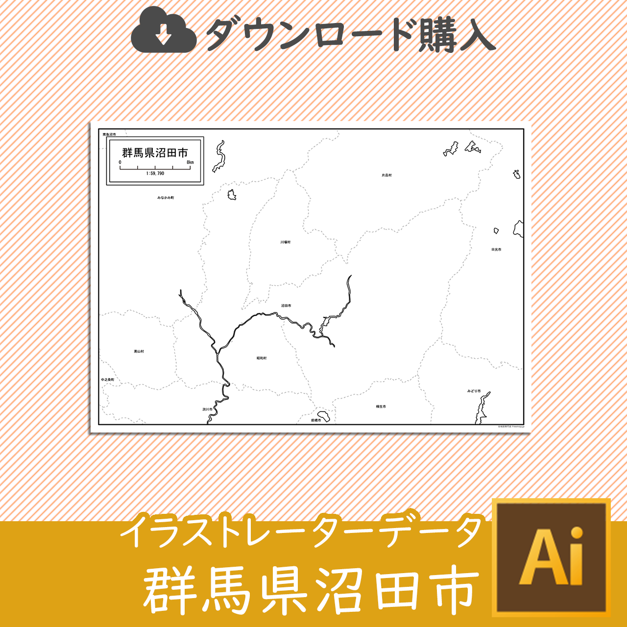 沼田市のaiデータのサムネイル画像