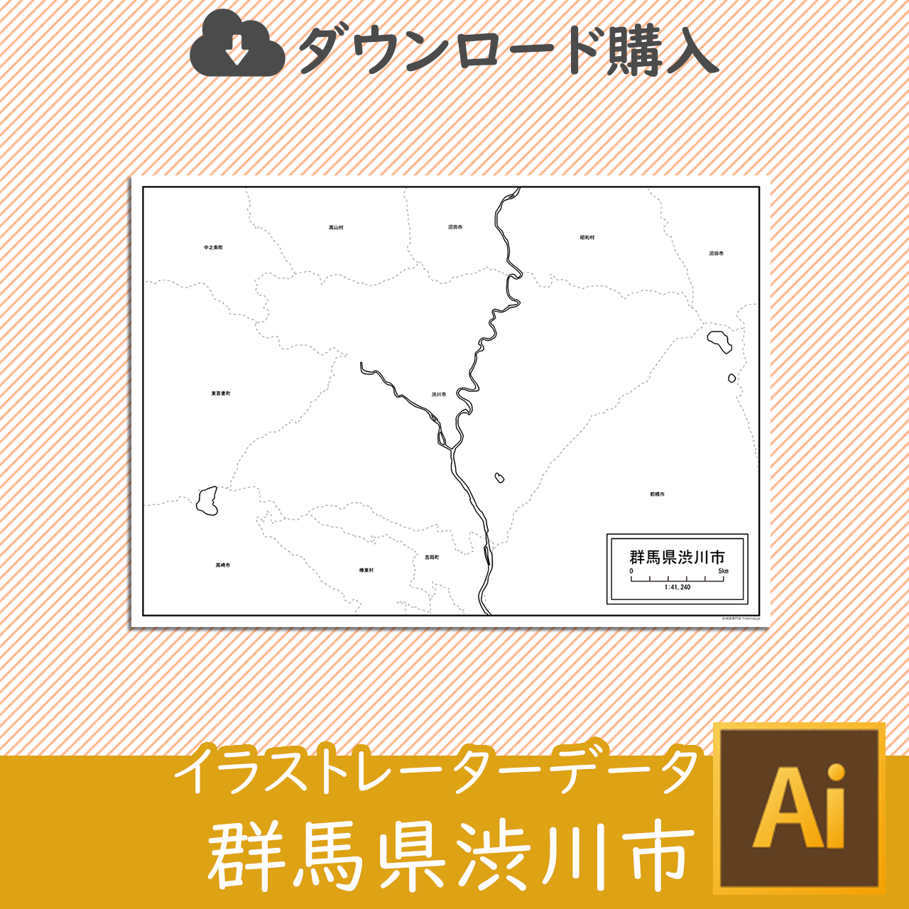 渋川市のaiデータのサムネイル画像