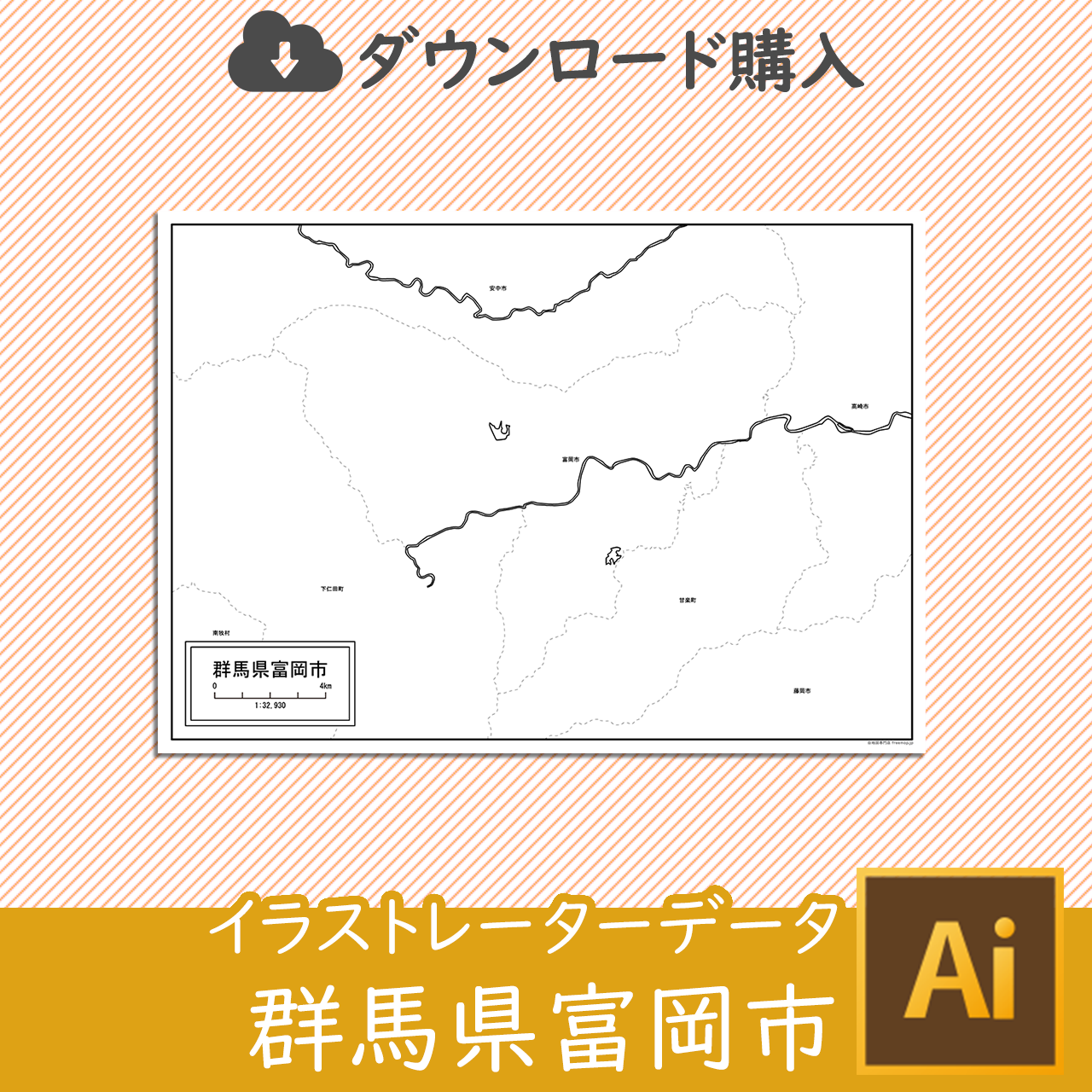 富岡市のaiデータのサムネイル画像