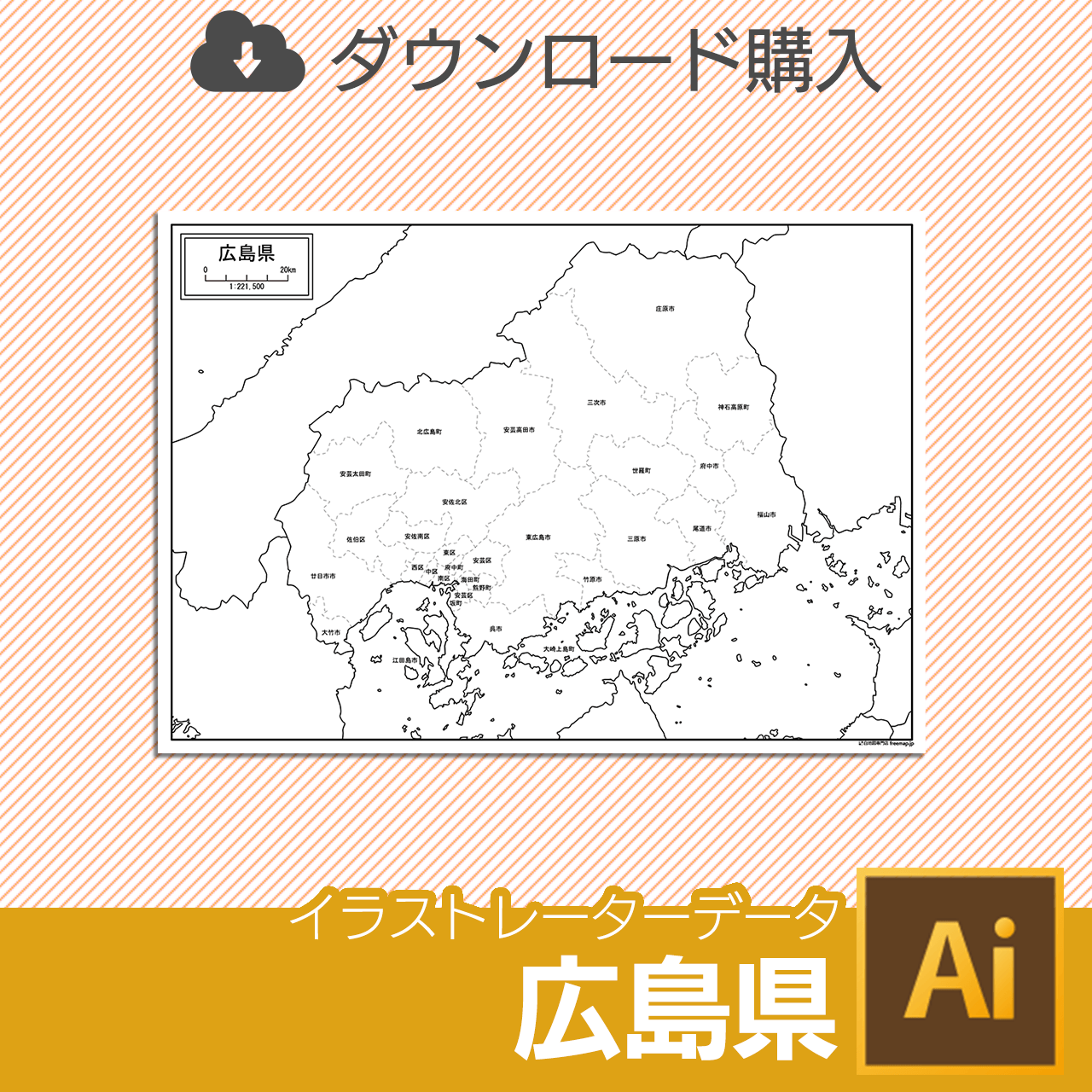 広島県のイラストレータデータのサムネイル