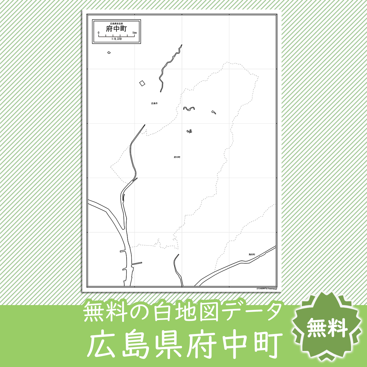 無料の白地図