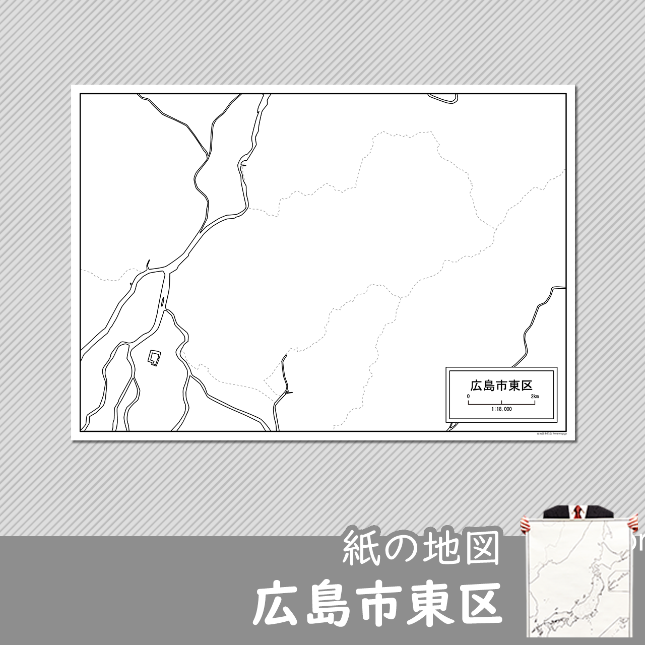 広島市東区の紙の白地図のサムネイル
