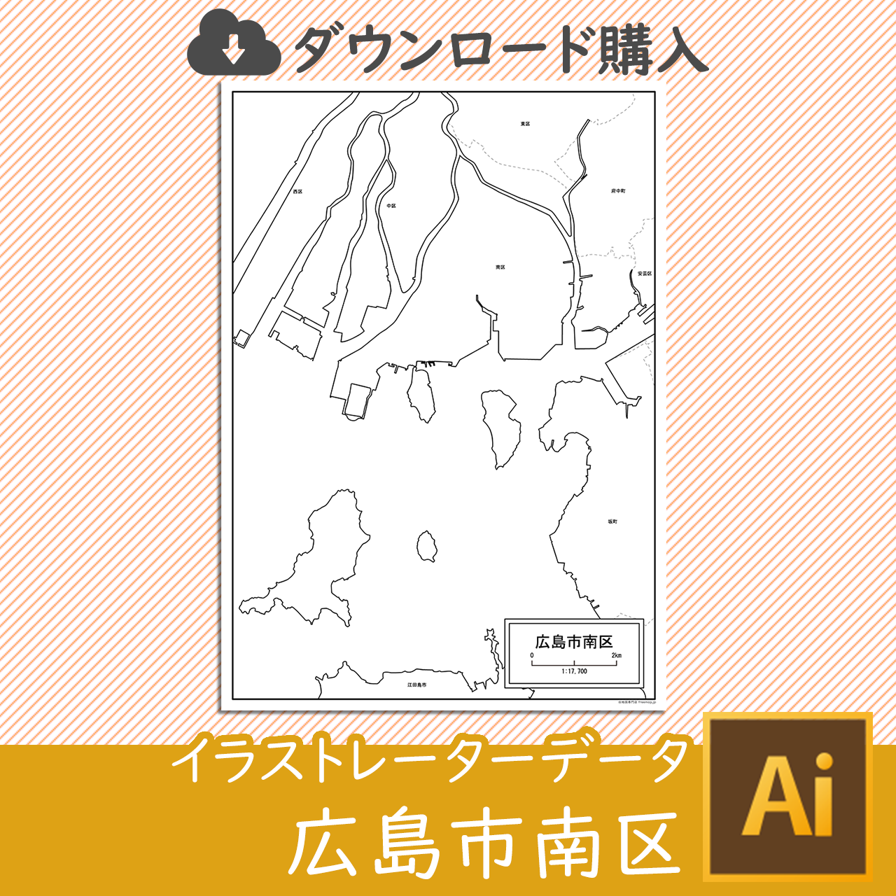 広島市南区のaiデータのサムネイル画像