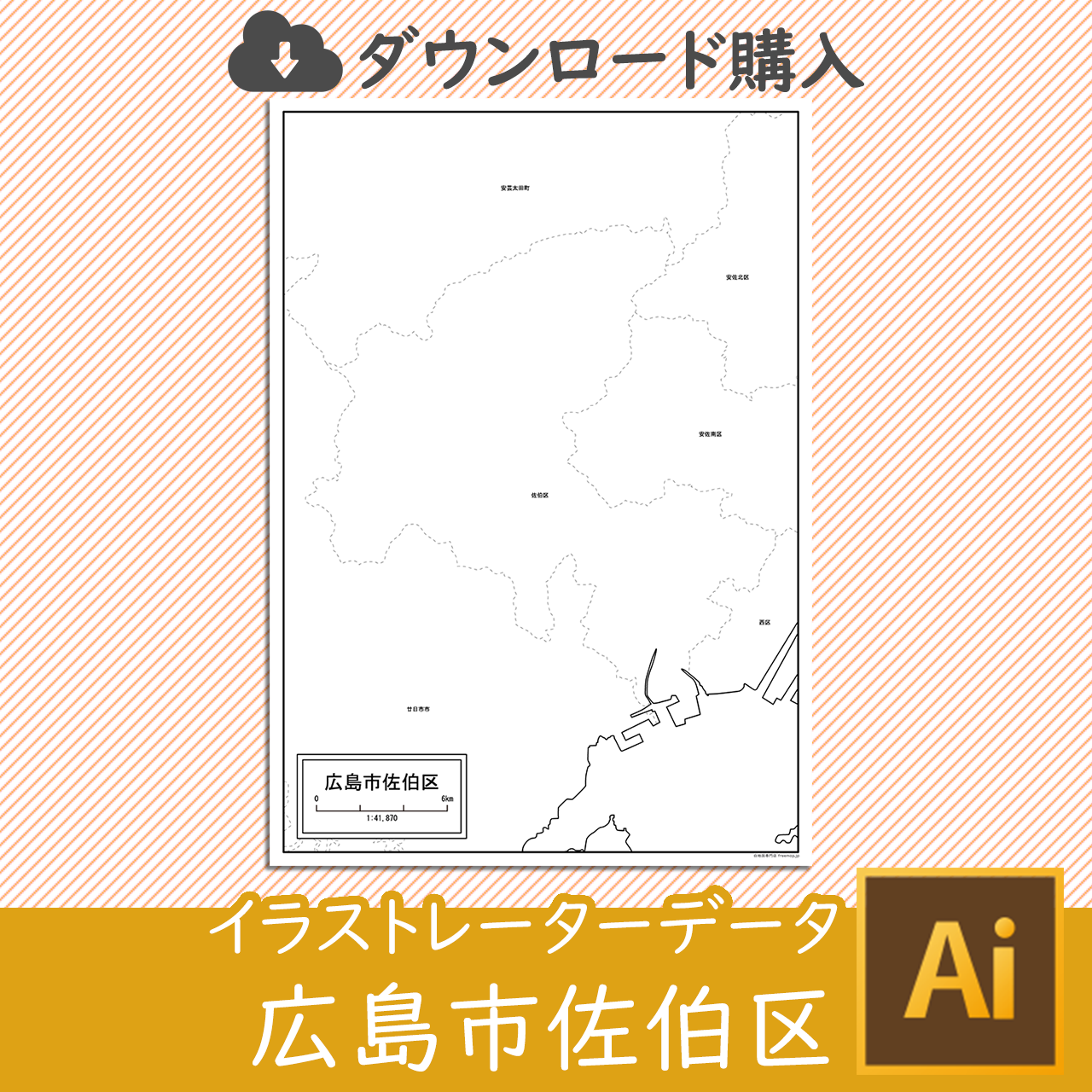 広島市佐伯区のaiデータのサムネイル画像