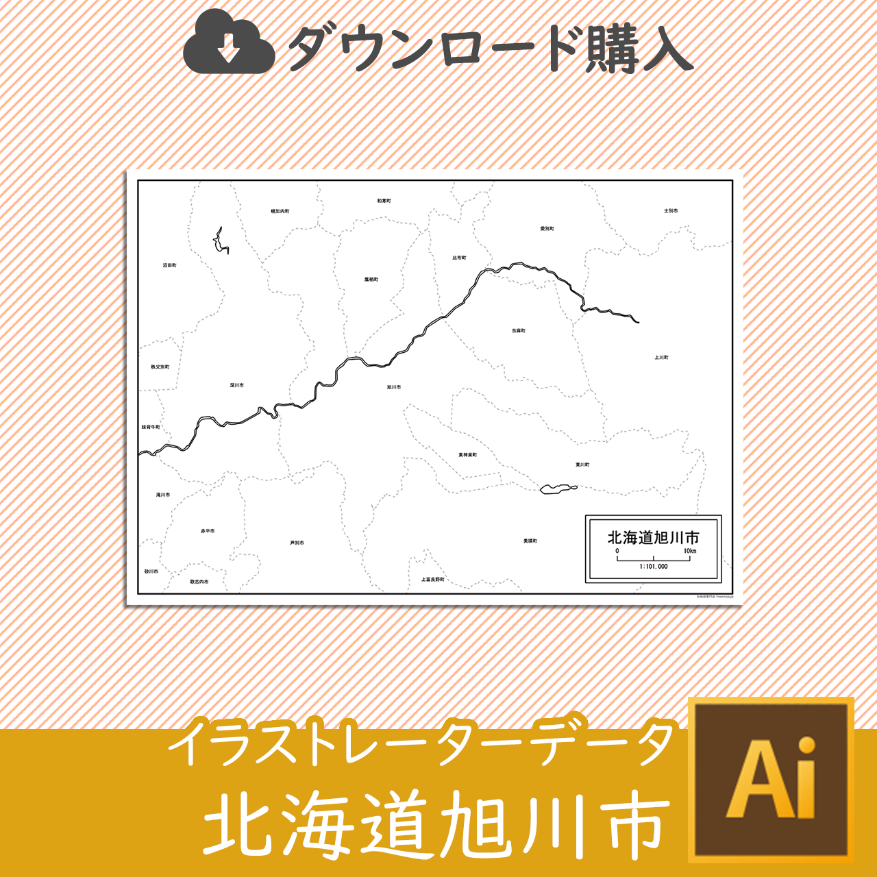 旭川市のaiデータのサムネイル画像