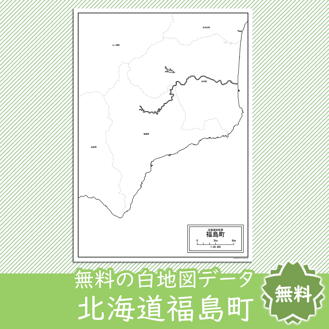 無料の白地図