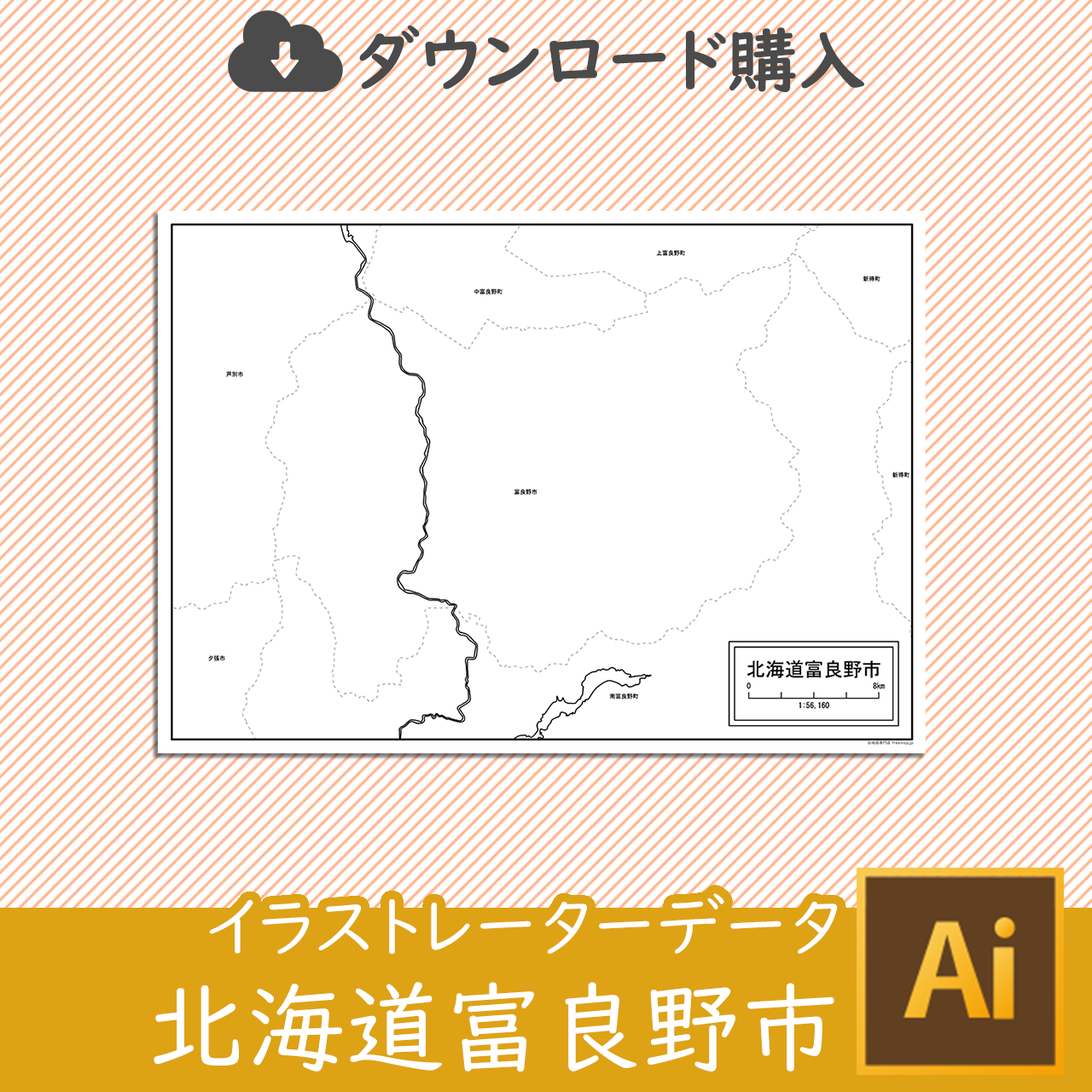 富良野市のaiデータのサムネイル画像