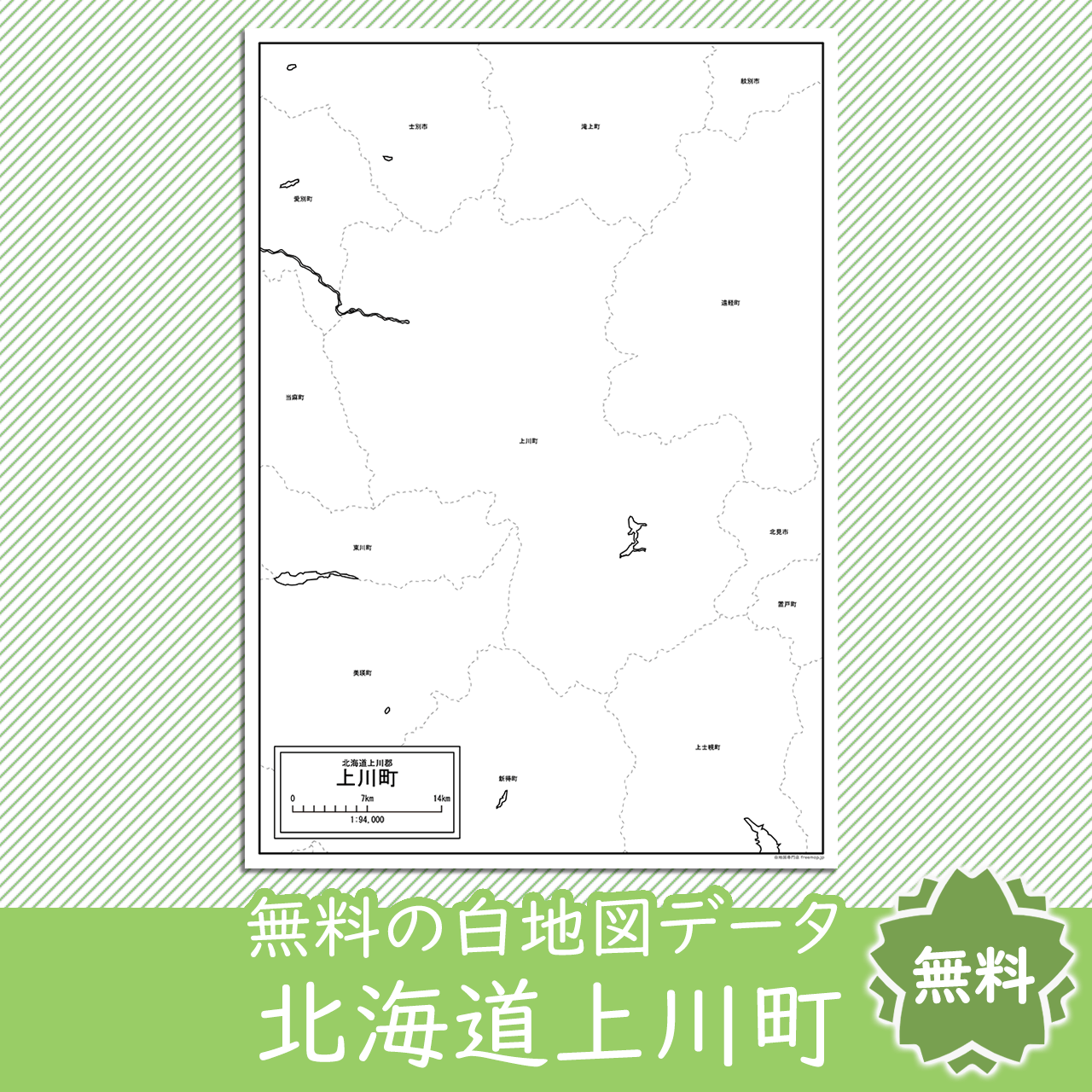 無料の白地図