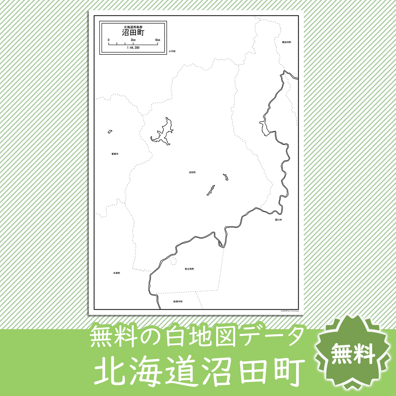 無料の白地図