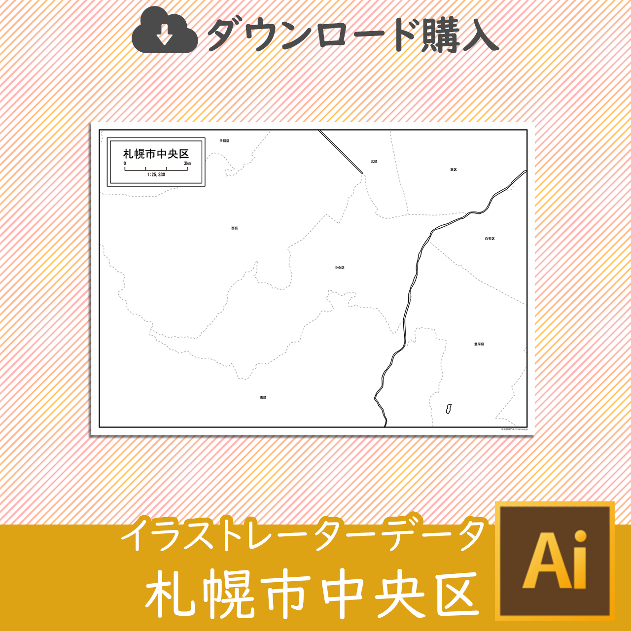 札幌市中央区のイラストレータデータのサムネイル