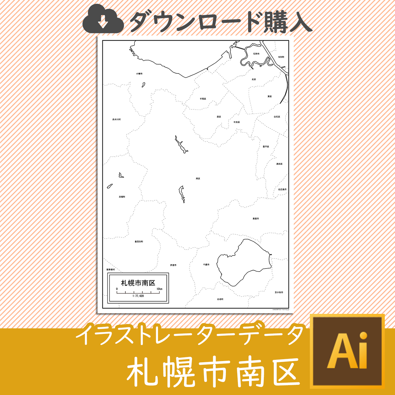 札幌市南区のaiデータのサムネイル画像