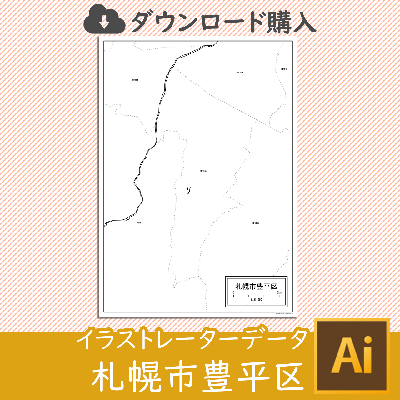 札幌市豊平区のaiデータのサムネイル画像
