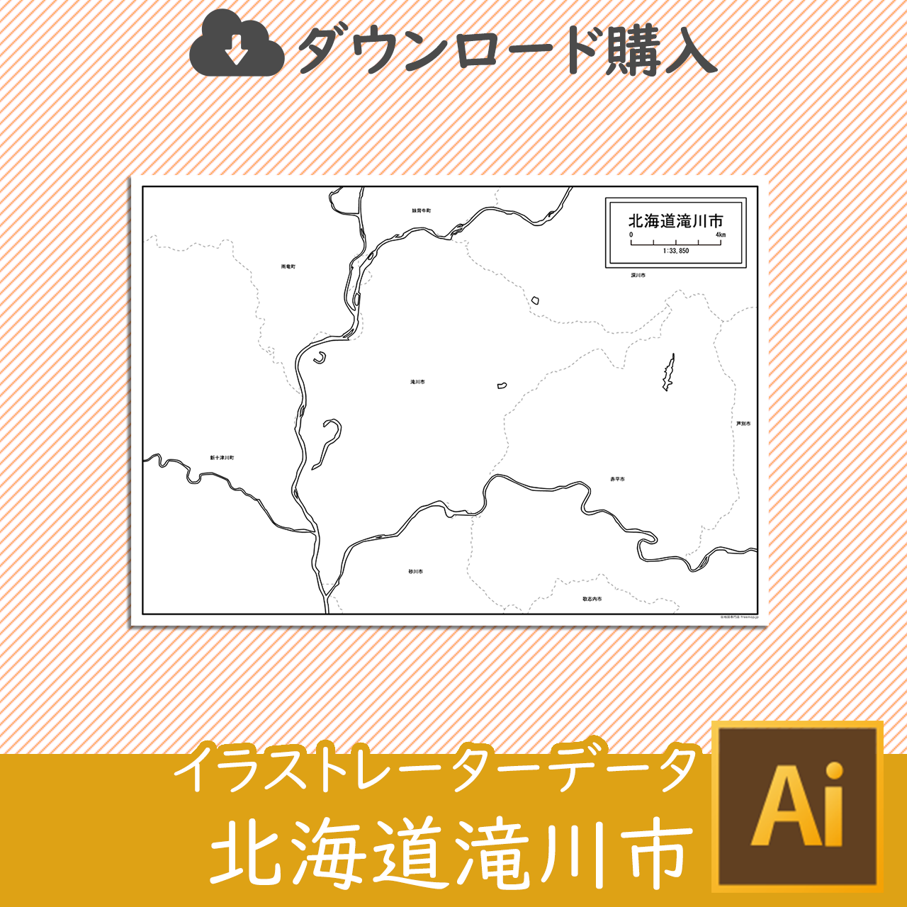 滝川市のaiデータのサムネイル画像