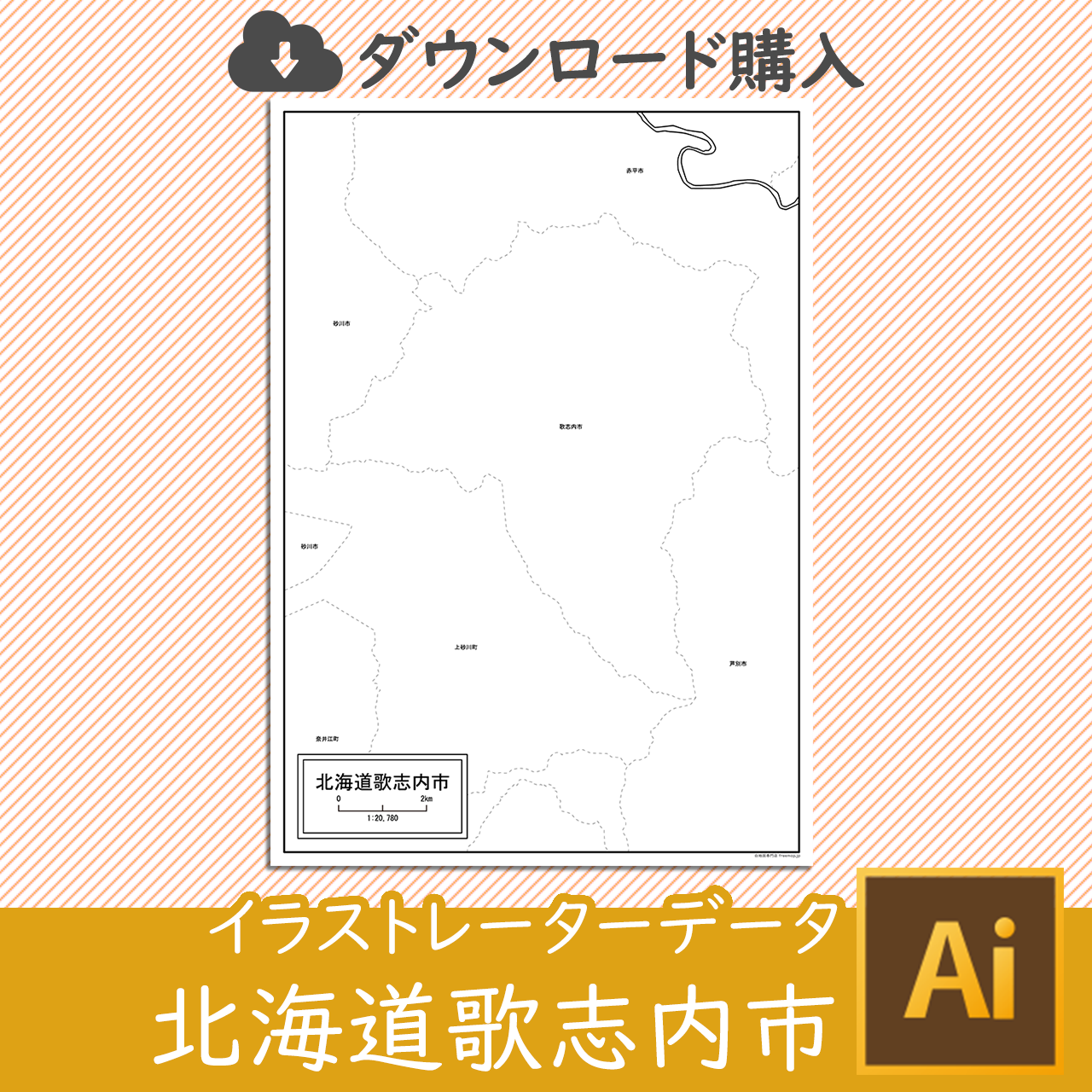 歌志内市のaiデータのサムネイル画像