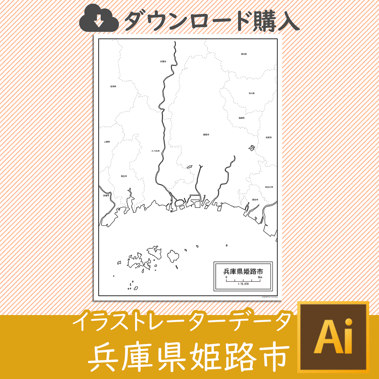 姫路市のaiデータのサムネイル画像