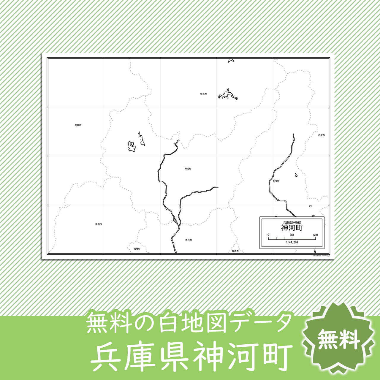 無料の白地図