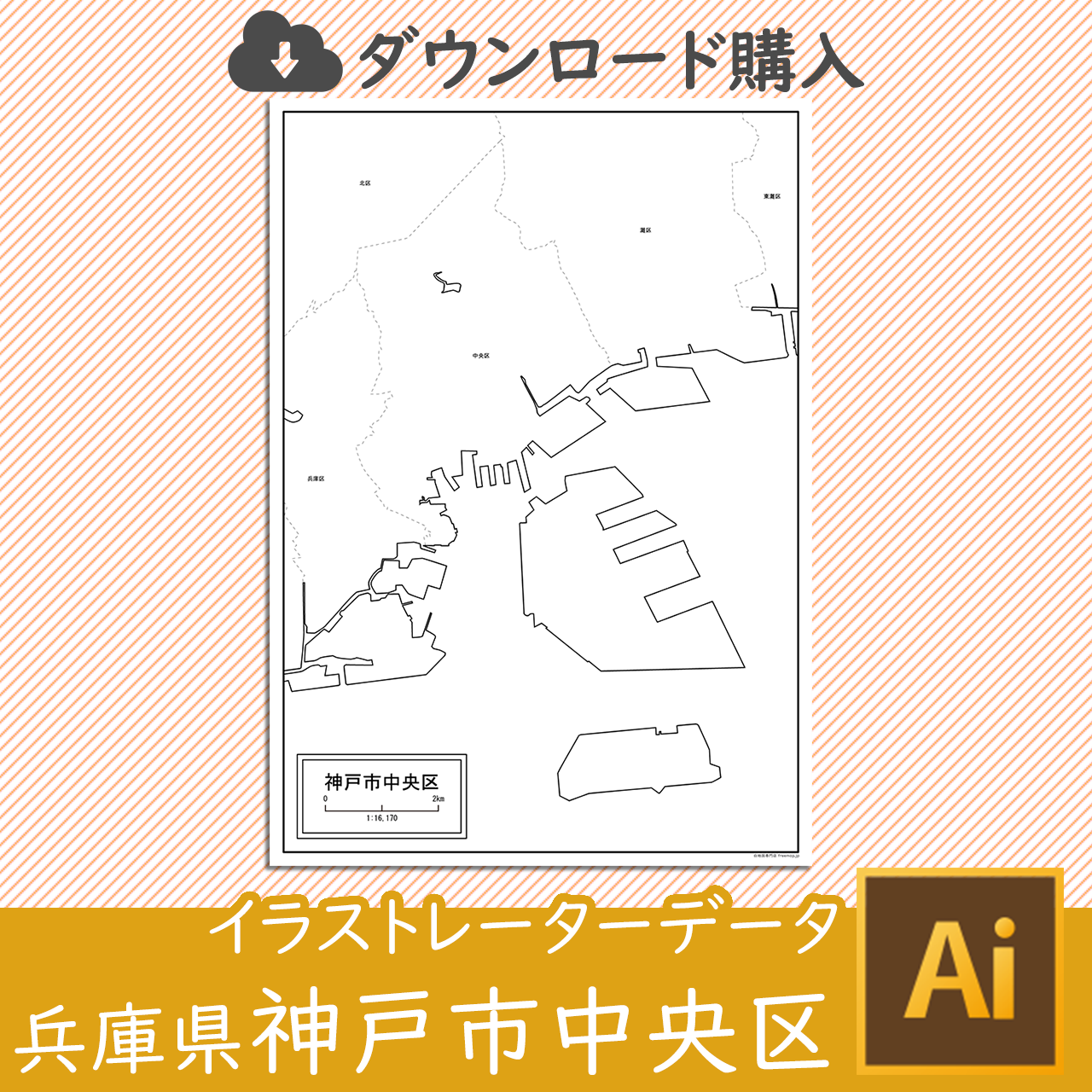 神戸市中央区のaiデータのサムネイル画像