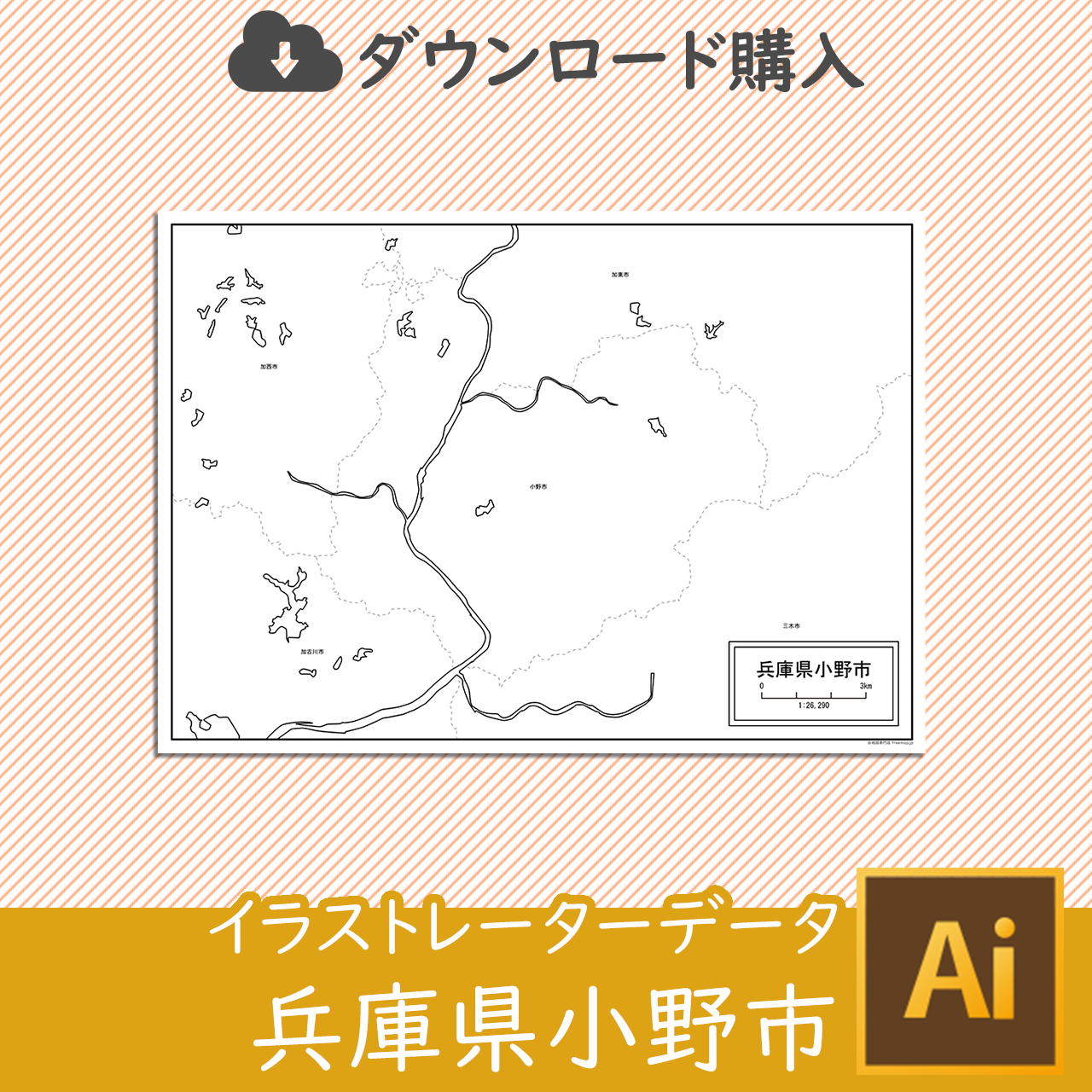 小野市のaiデータのサムネイル画像