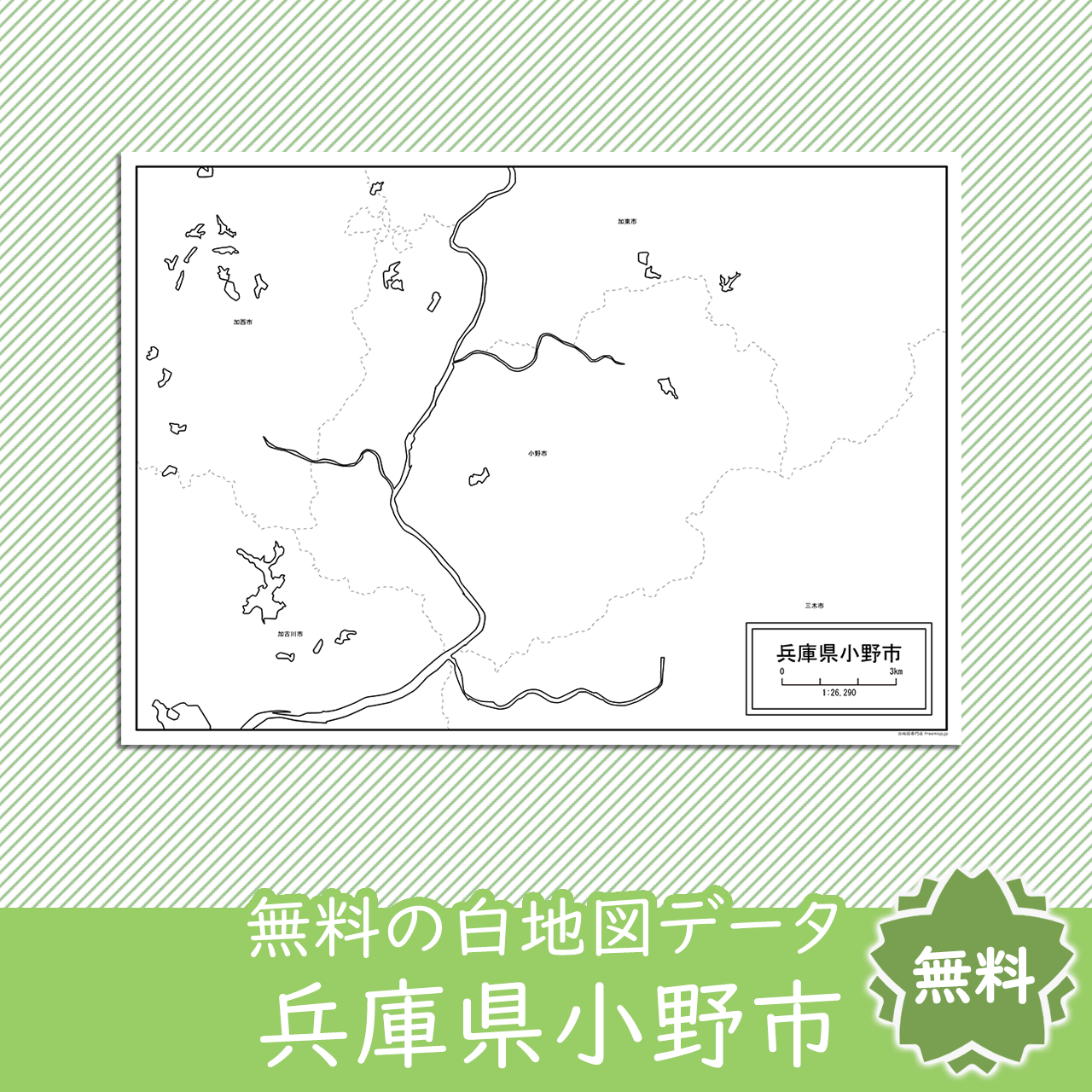 無料の白地図