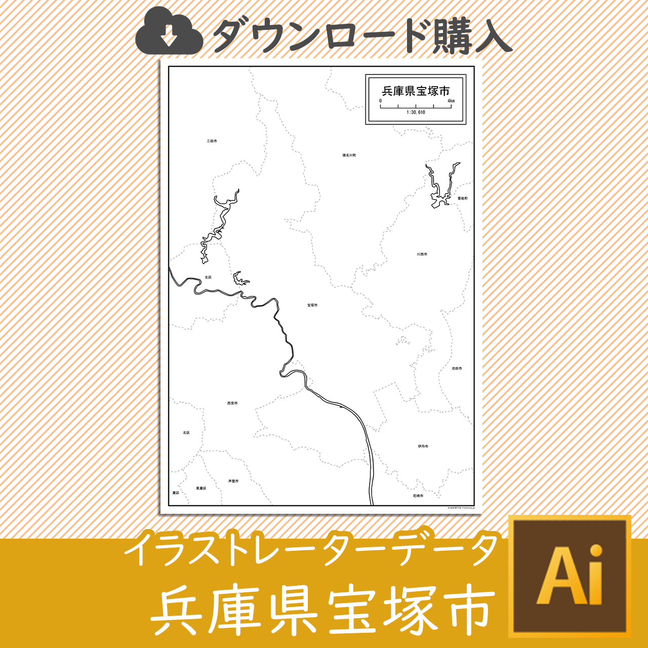 宝塚市のaiデータのサムネイル画像