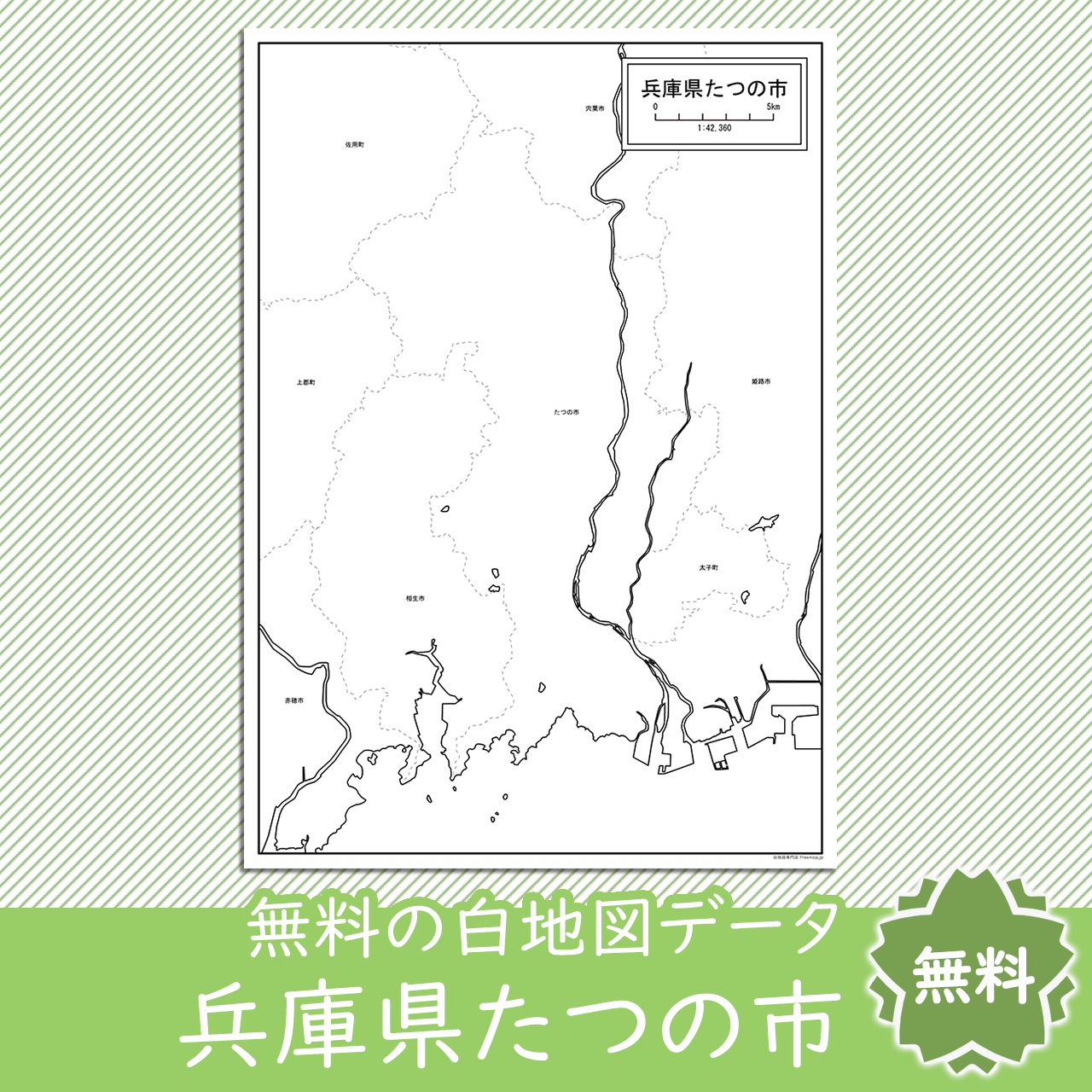 無料の白地図