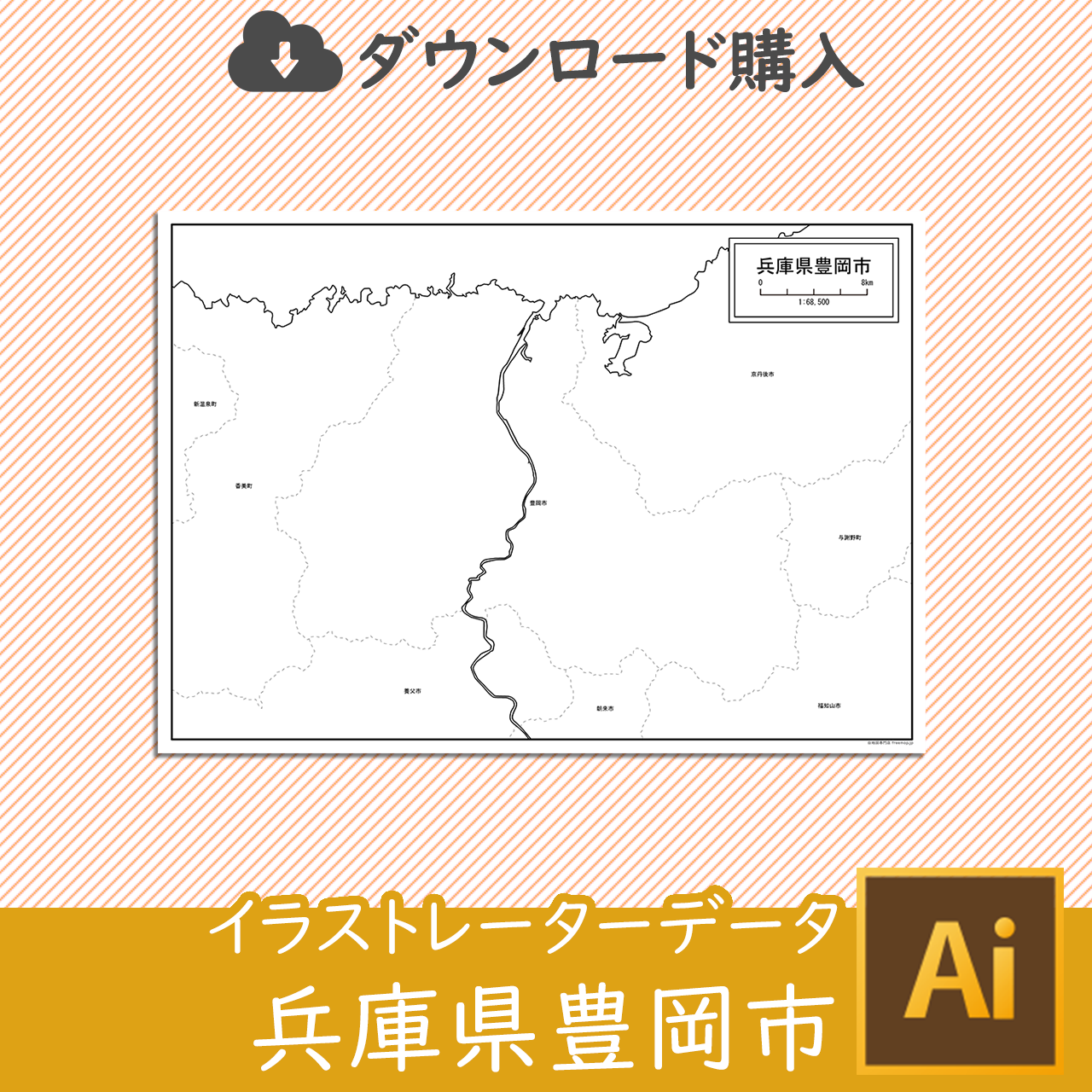 豊岡市のaiデータのサムネイル画像