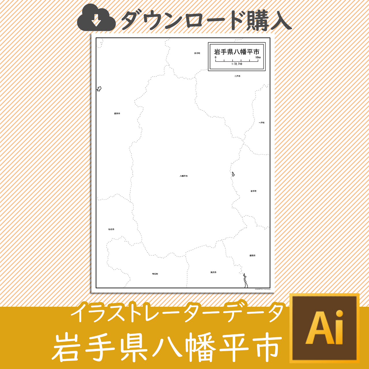 八幡平市のaiデータのサムネイル画像