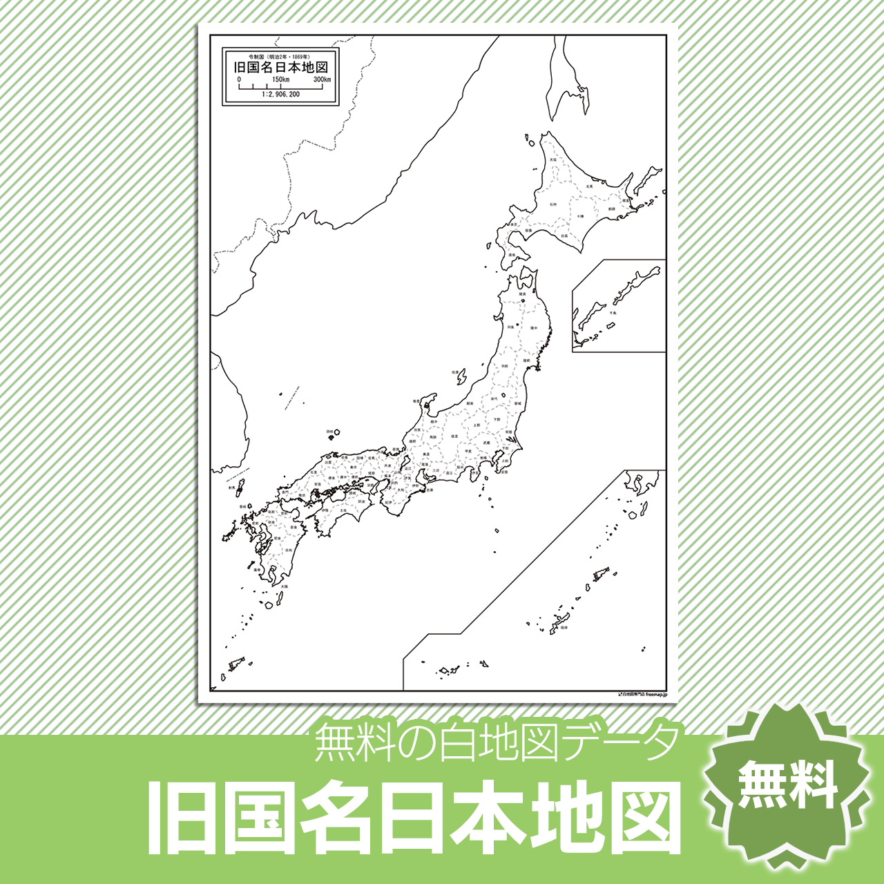 令制国時代の旧国名日本地図のサムネイル