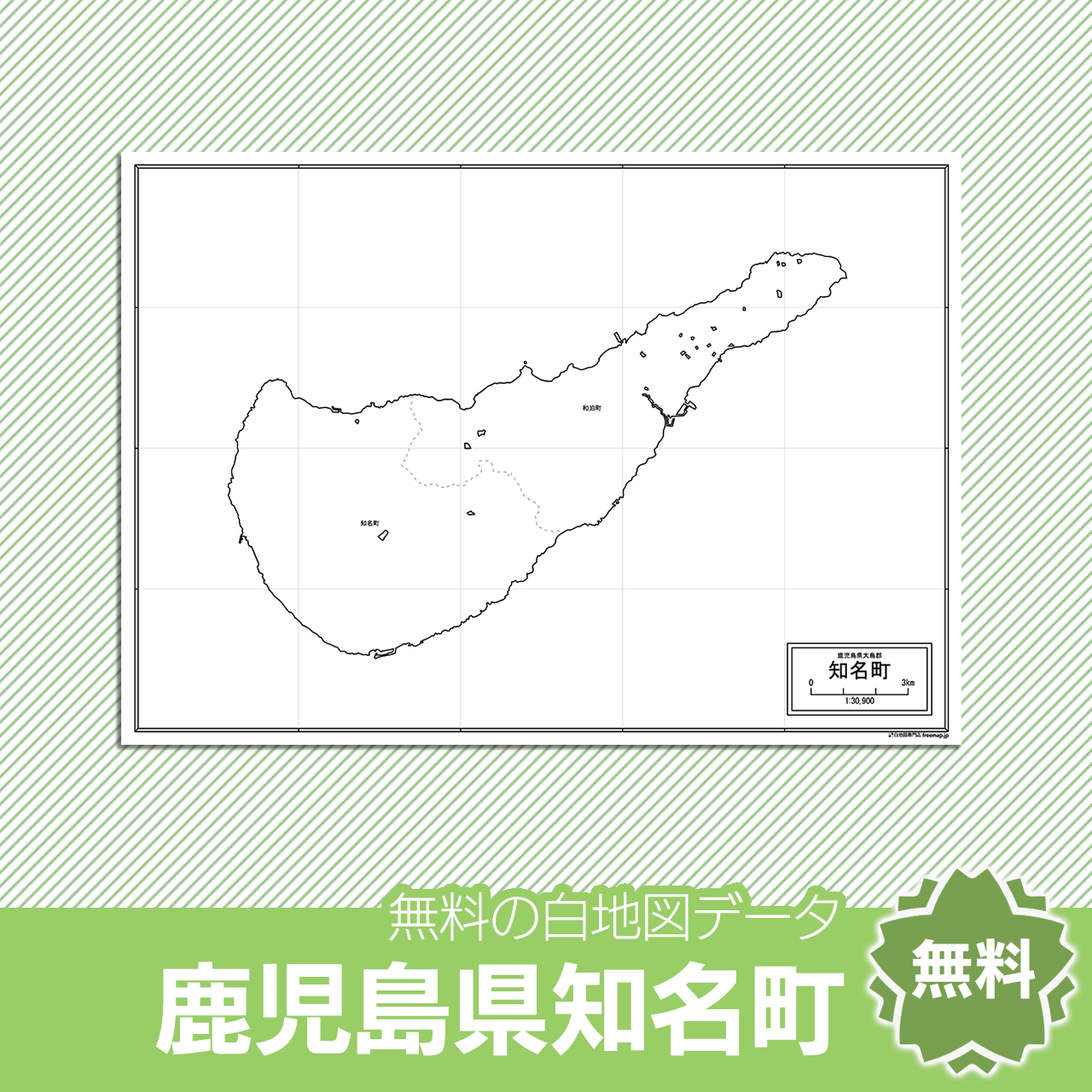 無料の白地図