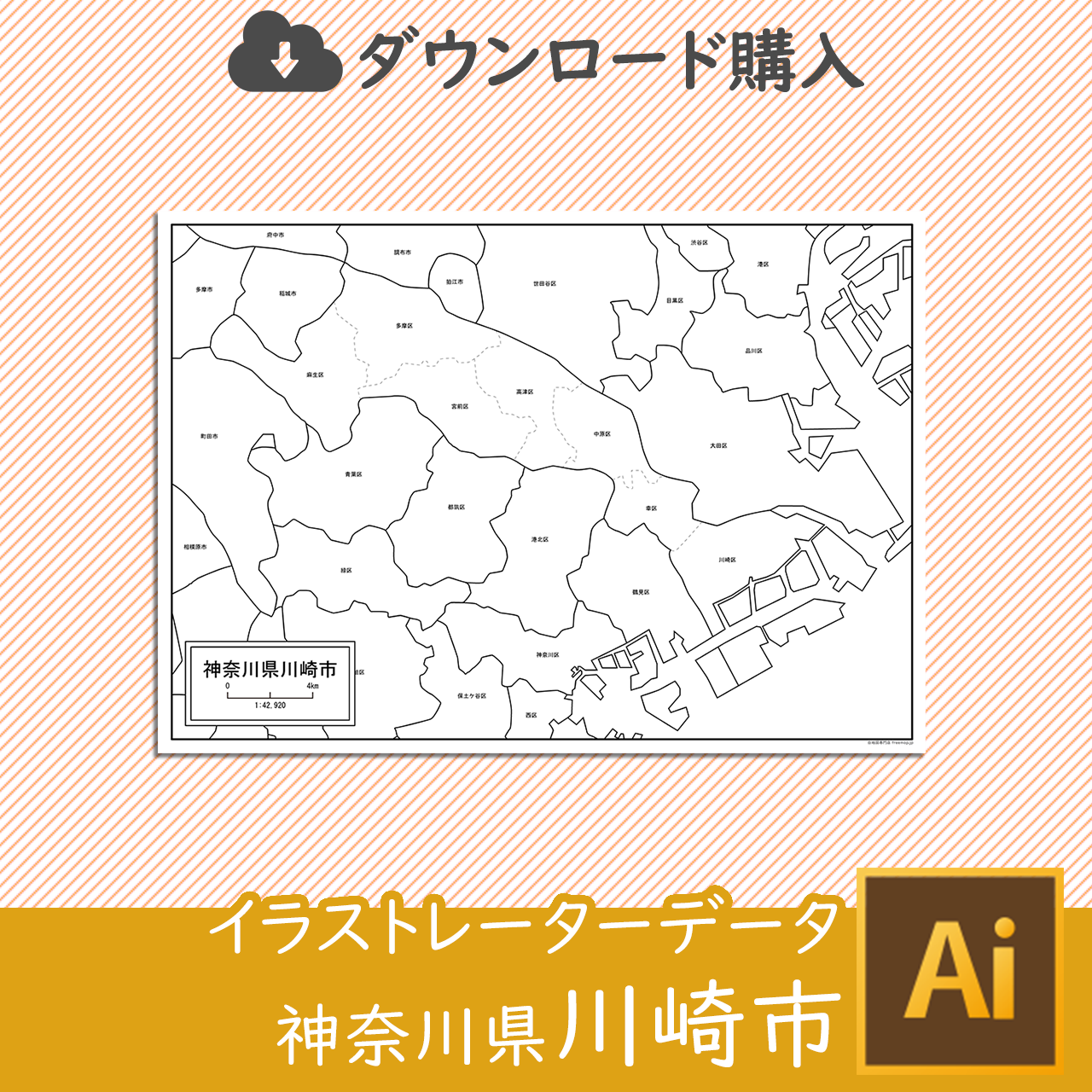 神奈川県川崎市のaiデータのサムネイル画像