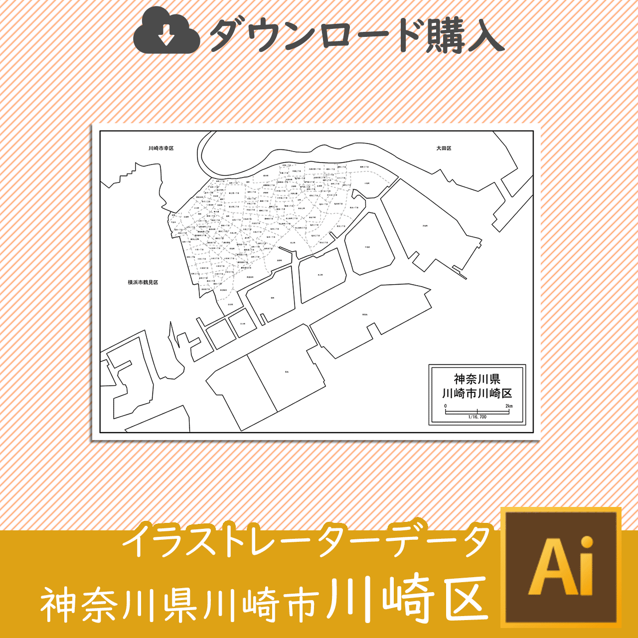 川崎市川崎区のaiデータのサムネイル画像
