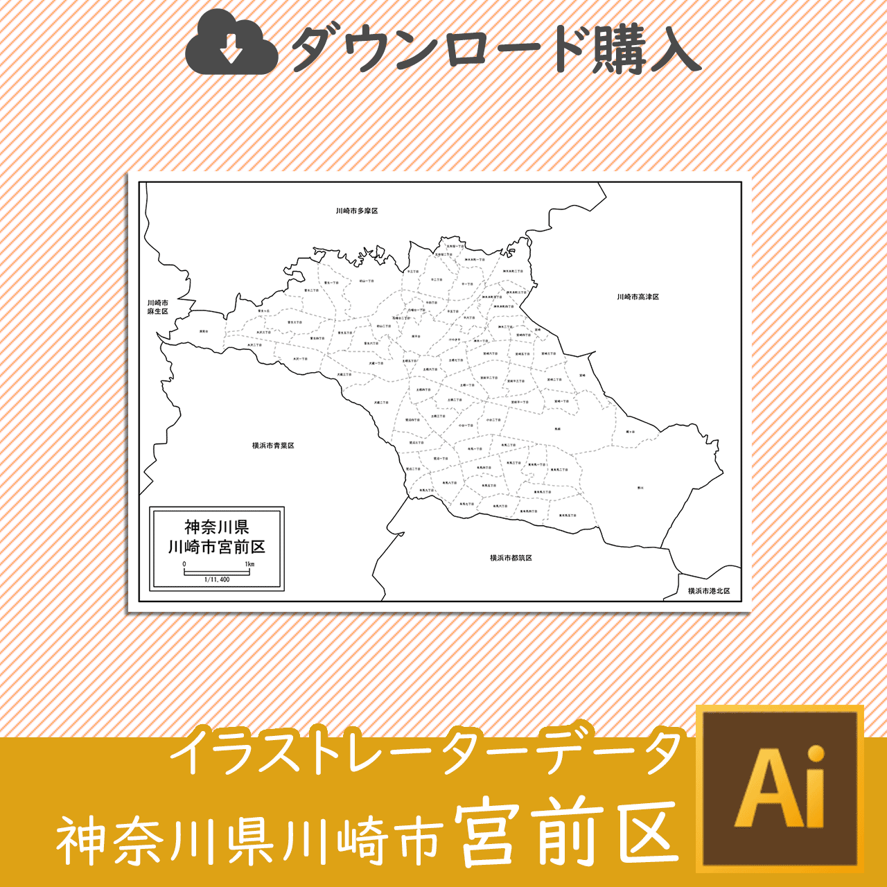 川崎市宮前区のaiデータのサムネイル画像