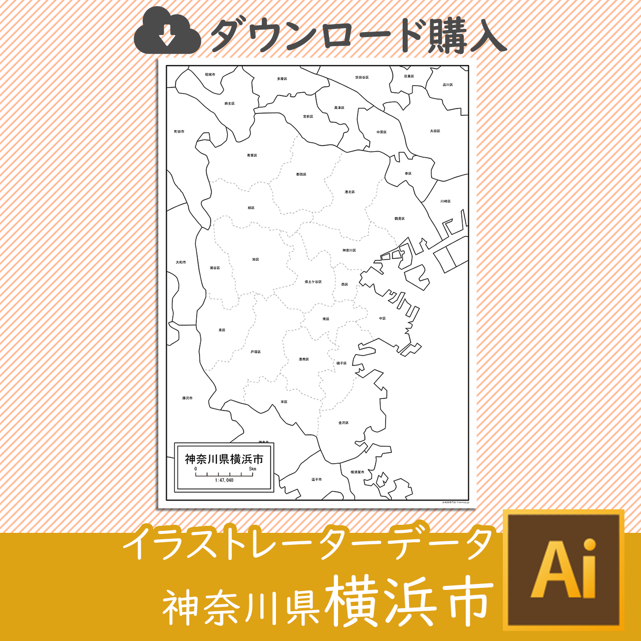 神奈川県横浜市のaiデータのサムネイル画像