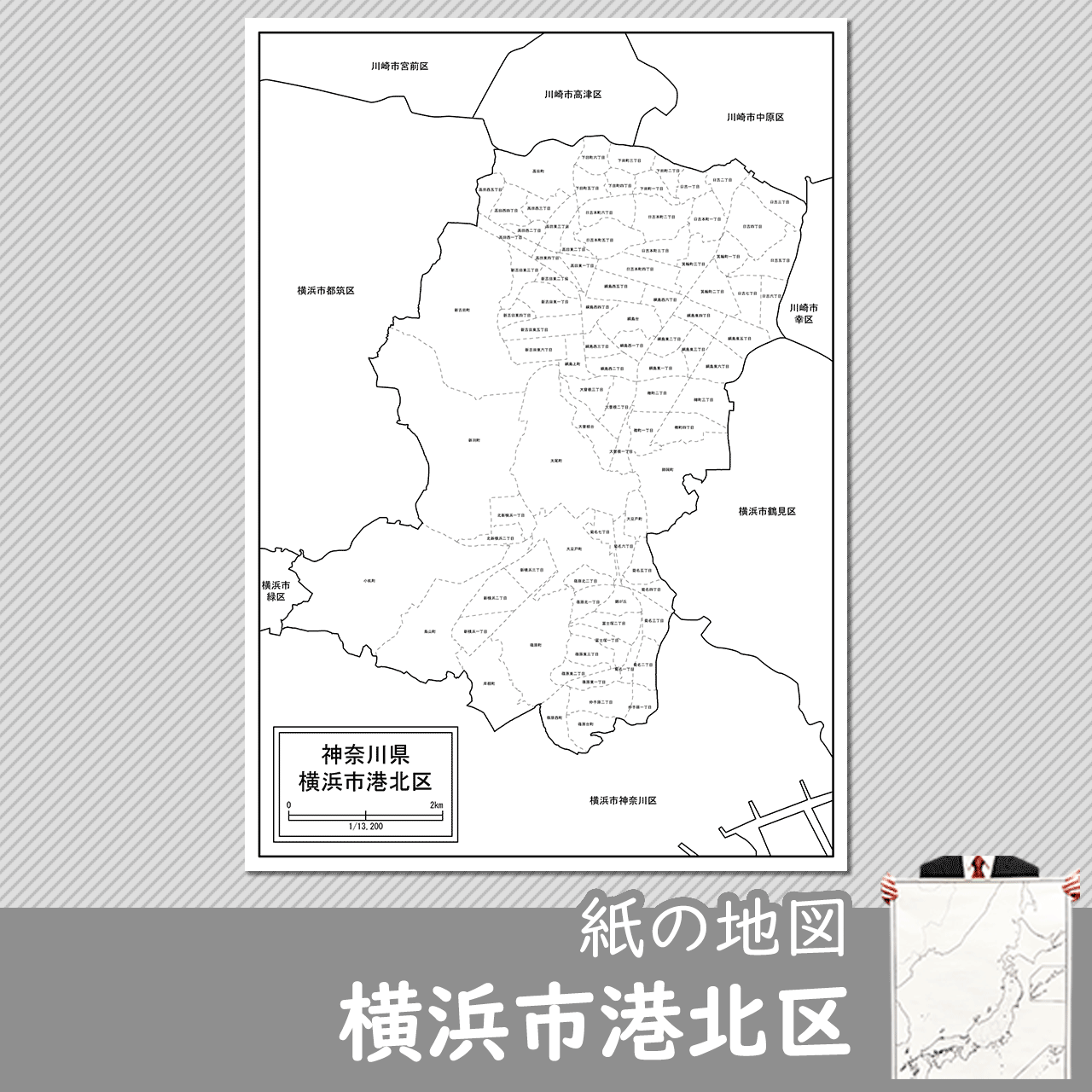 横浜市港北区の紙の白地図のサムネイル