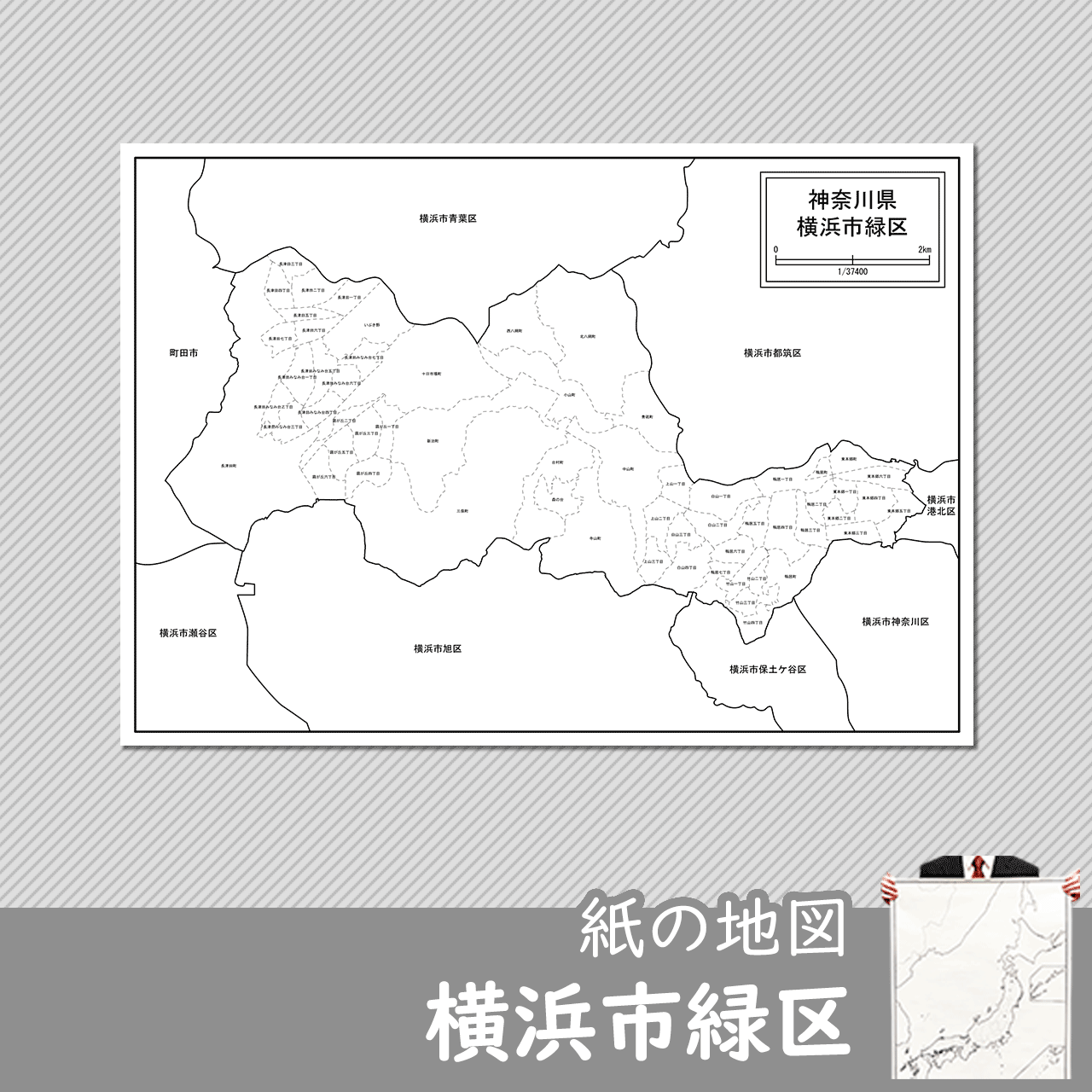 横浜市緑区の紙の白地図のサムネイル
