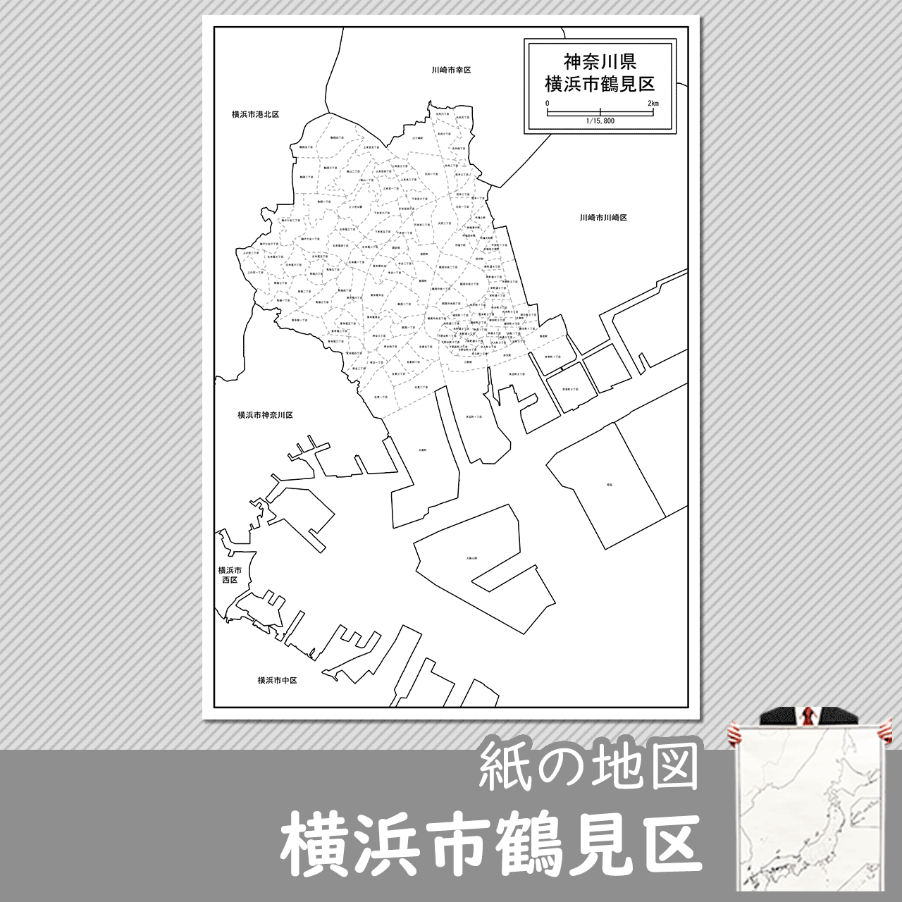 横浜市鶴見区の紙の白地図のサムネイル