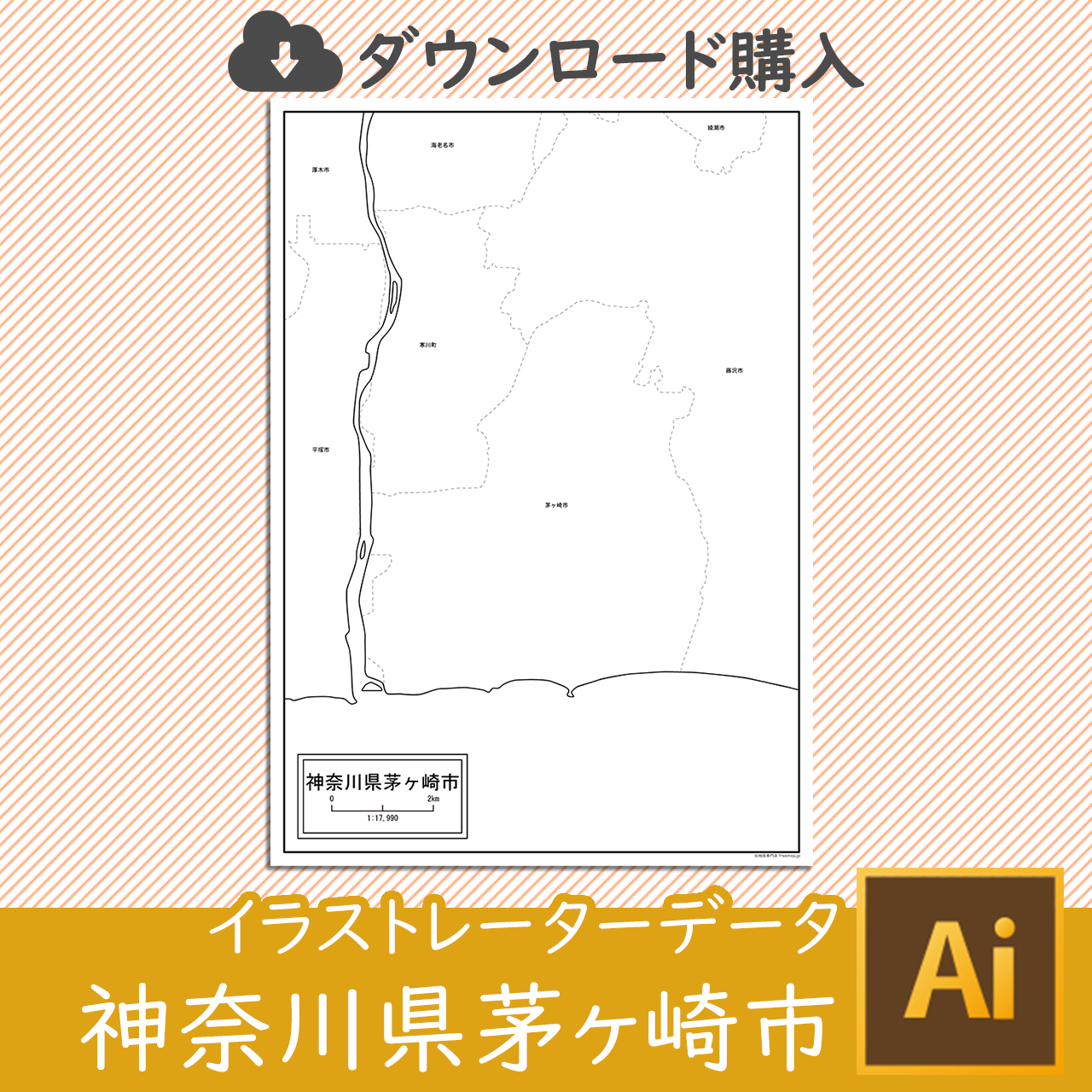茅ヶ崎市のaiデータのサムネイル画像