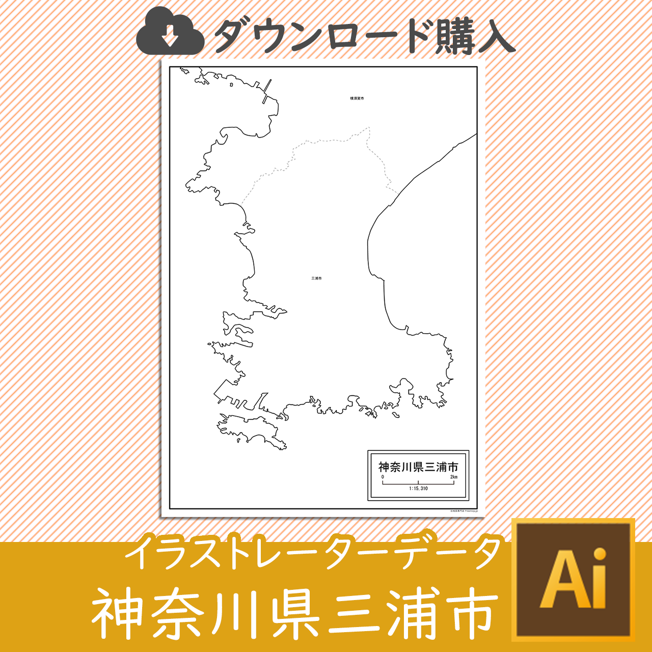 三浦市のaiデータのサムネイル画像