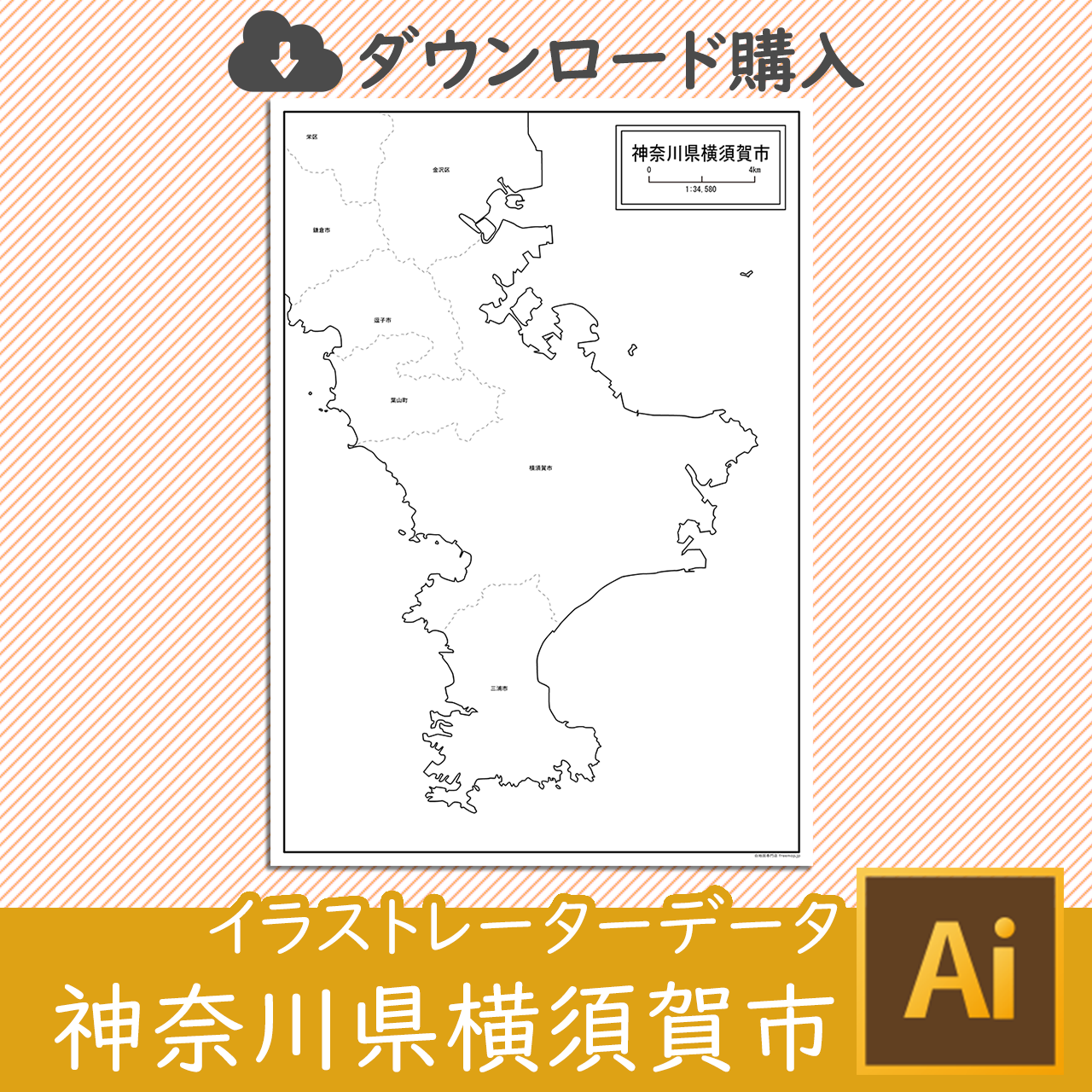 横須賀市のaiデータのサムネイル画像