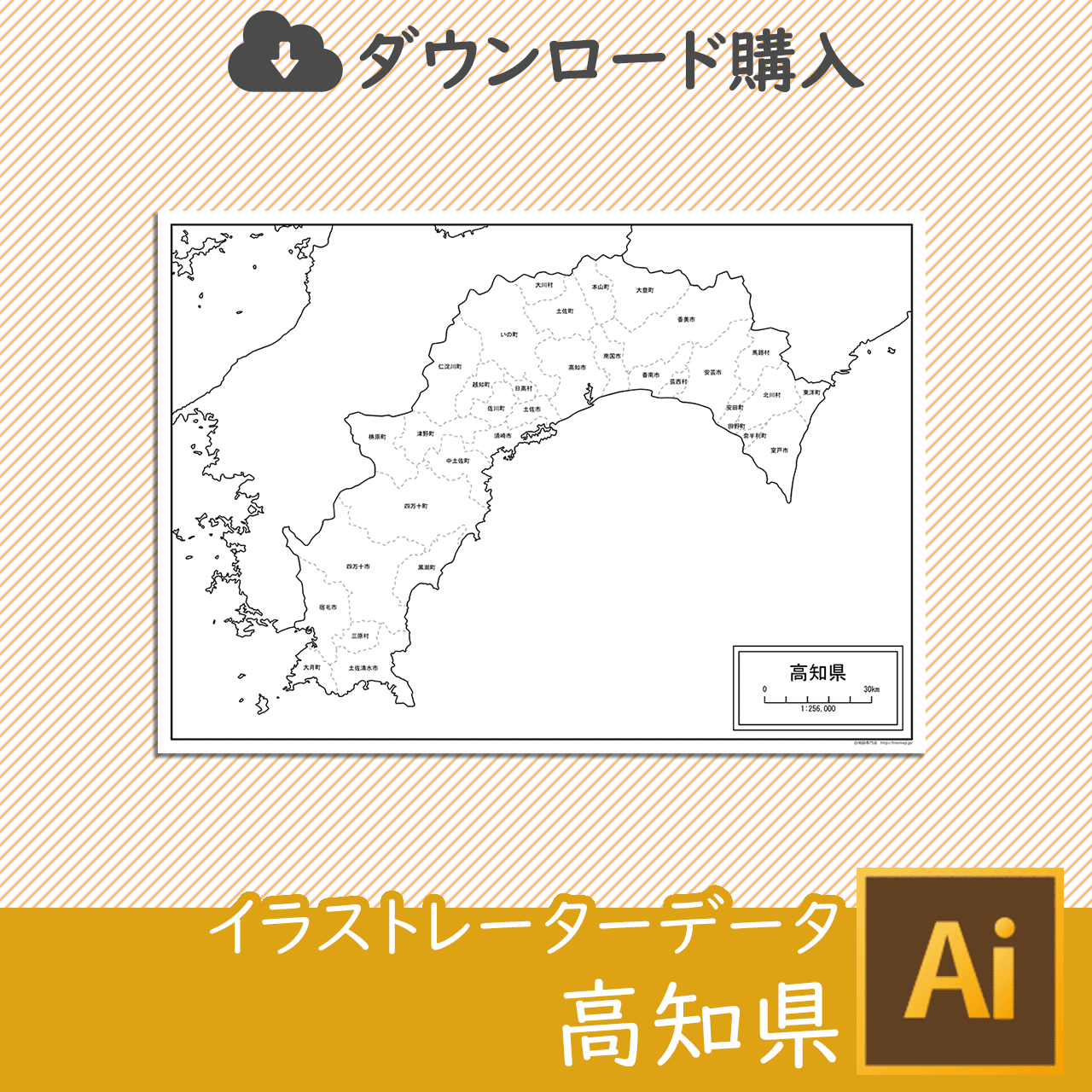 高知県のaiデータのサムネイル画像