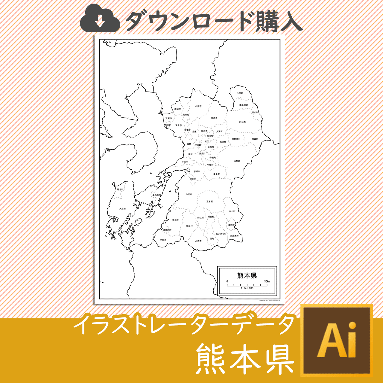 熊本県のaiデータのサムネイル画像