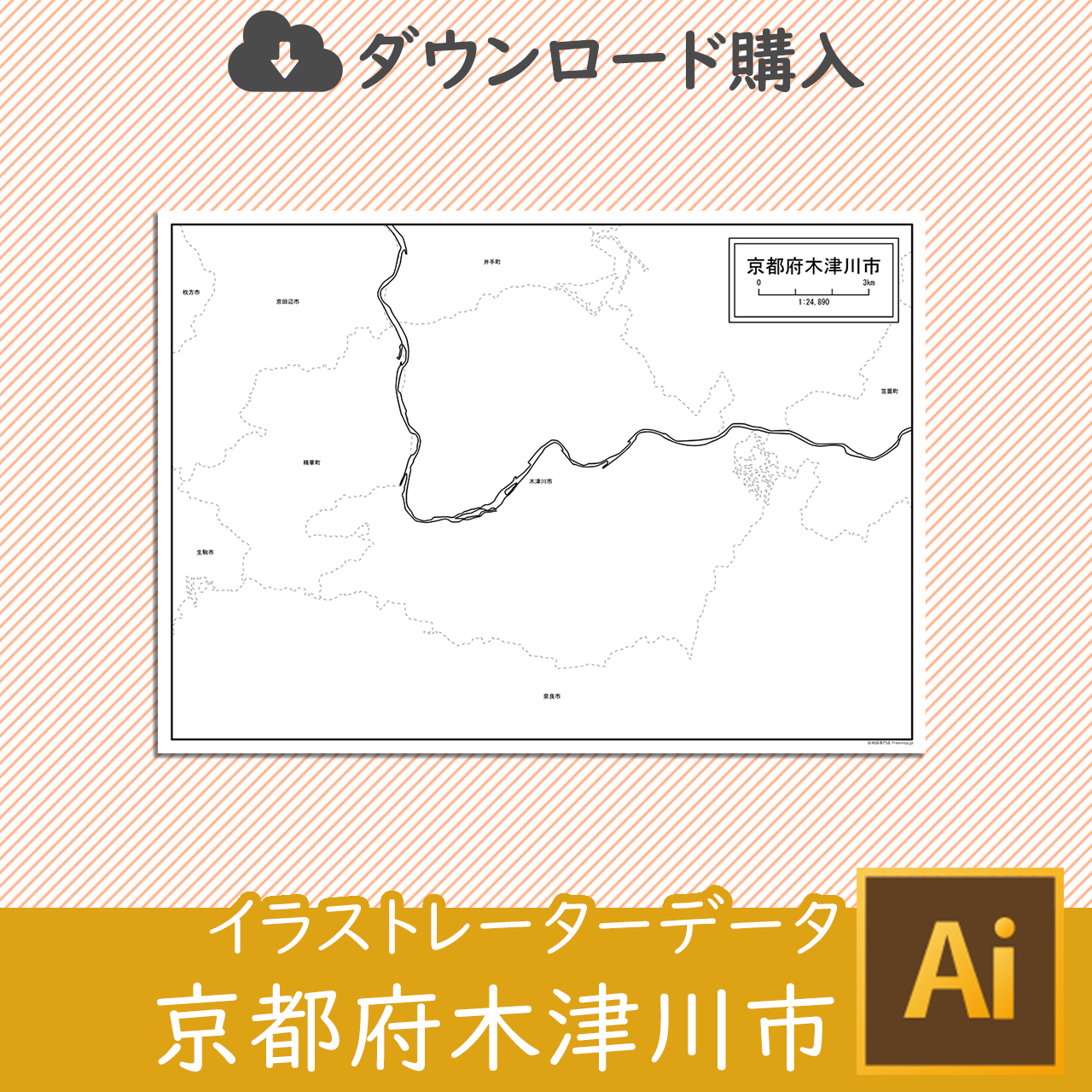 木津川市のaiデータのサムネイル画像