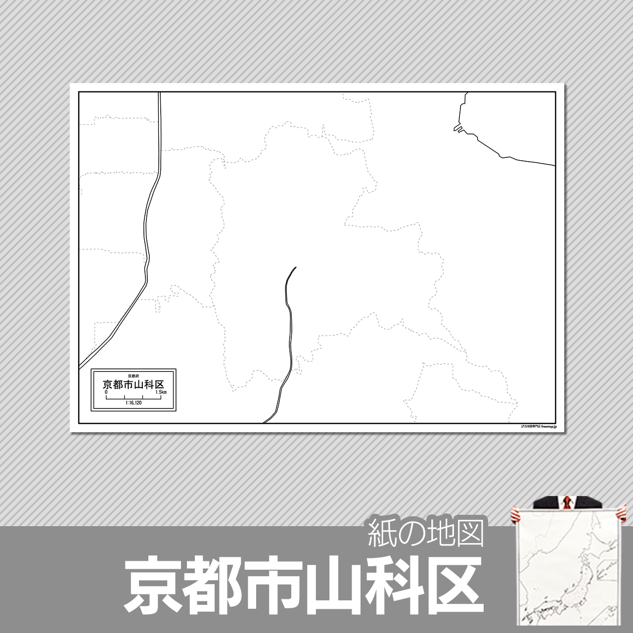 京都市山科区の紙の白地図のサムネイル