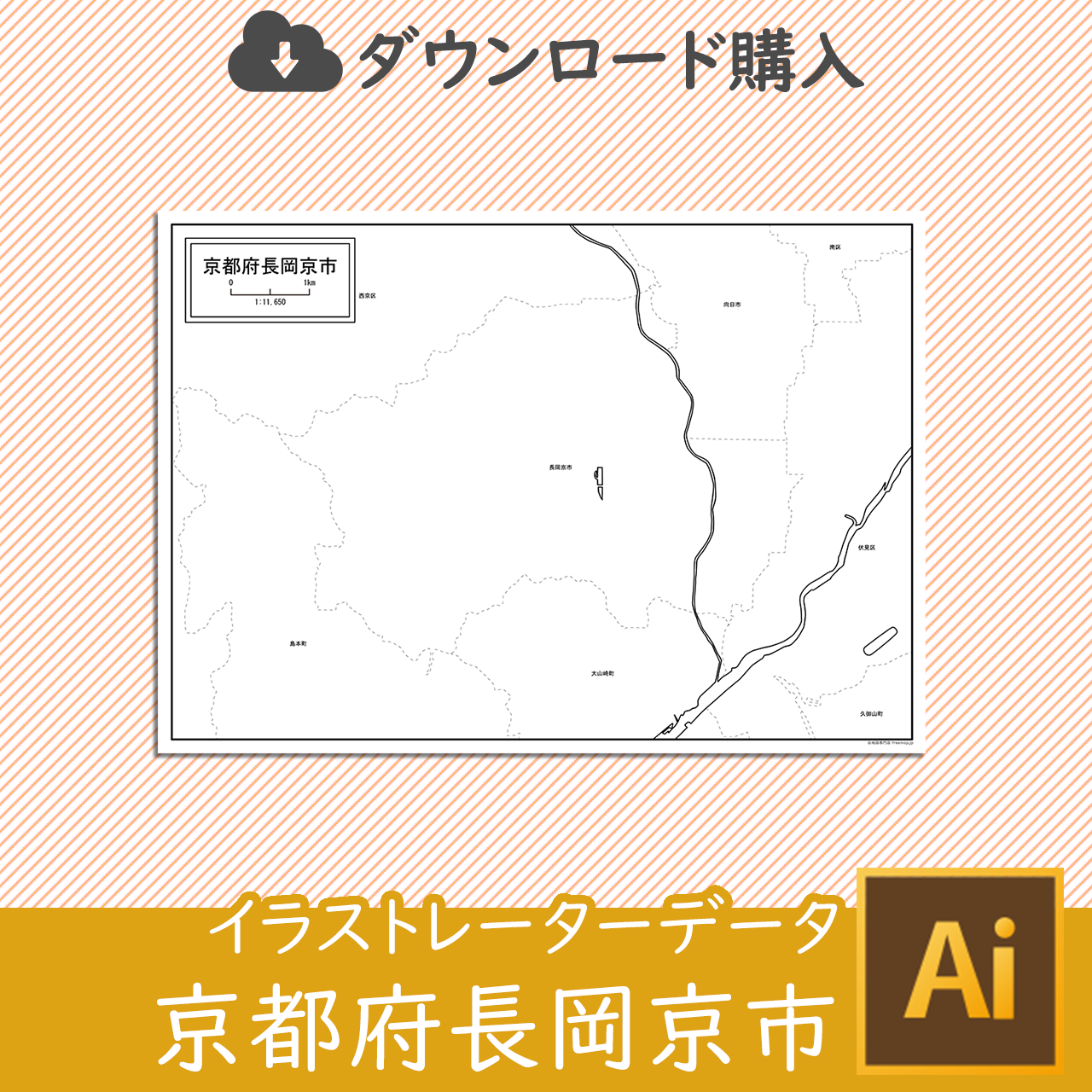 長岡京市のaiデータのサムネイル画像