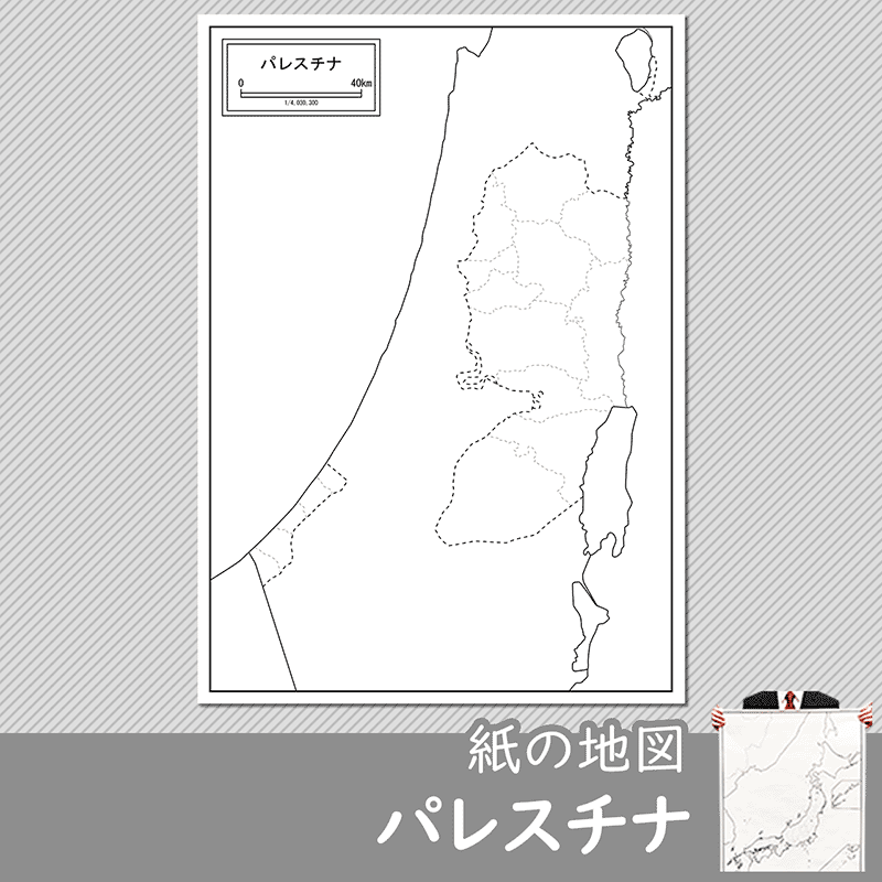 パレスチナの紙の白地図のサムネイル