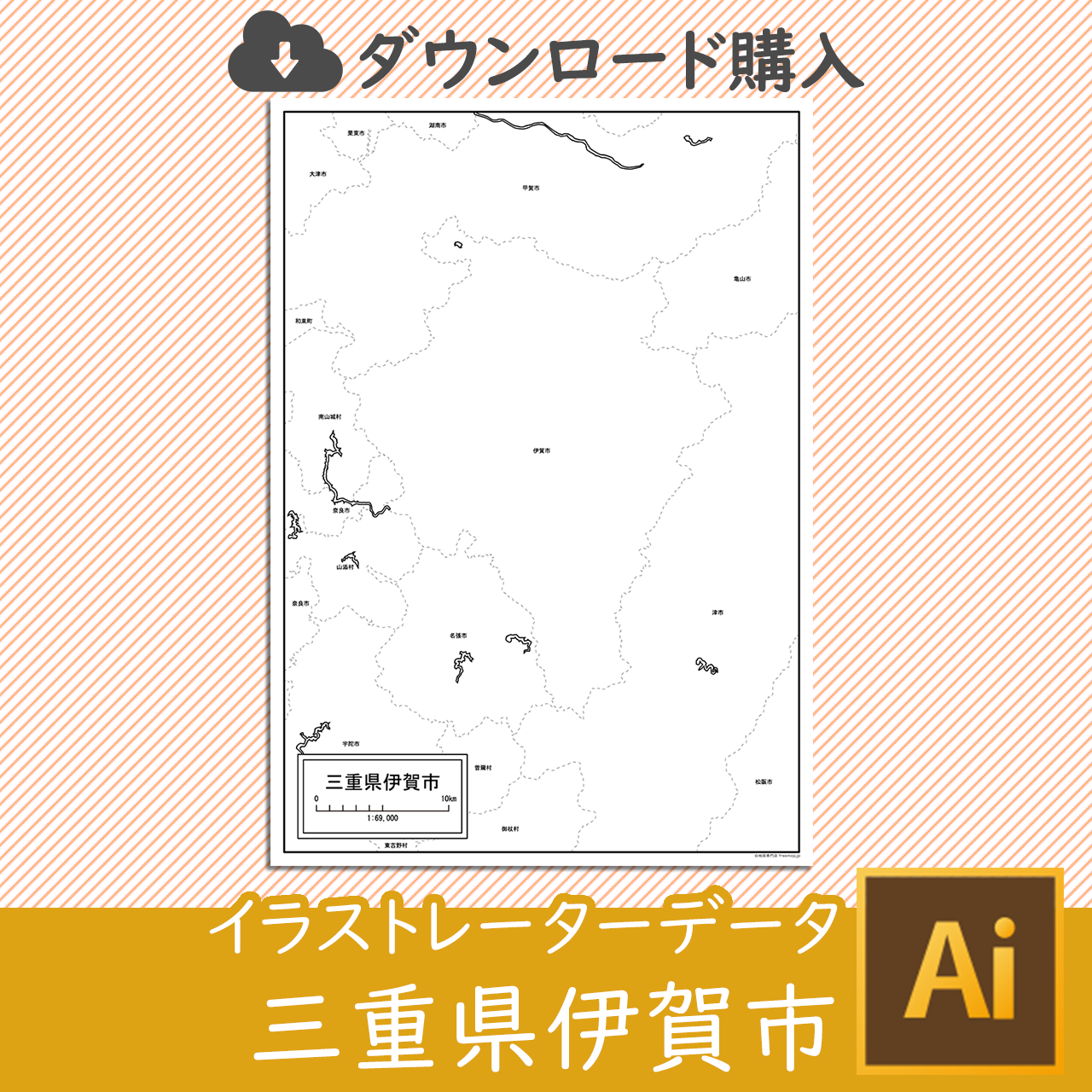 伊賀市のaiデータのサムネイル画像