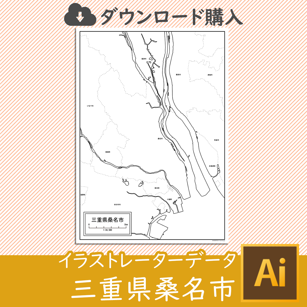 桑名市のaiデータのサムネイル画像