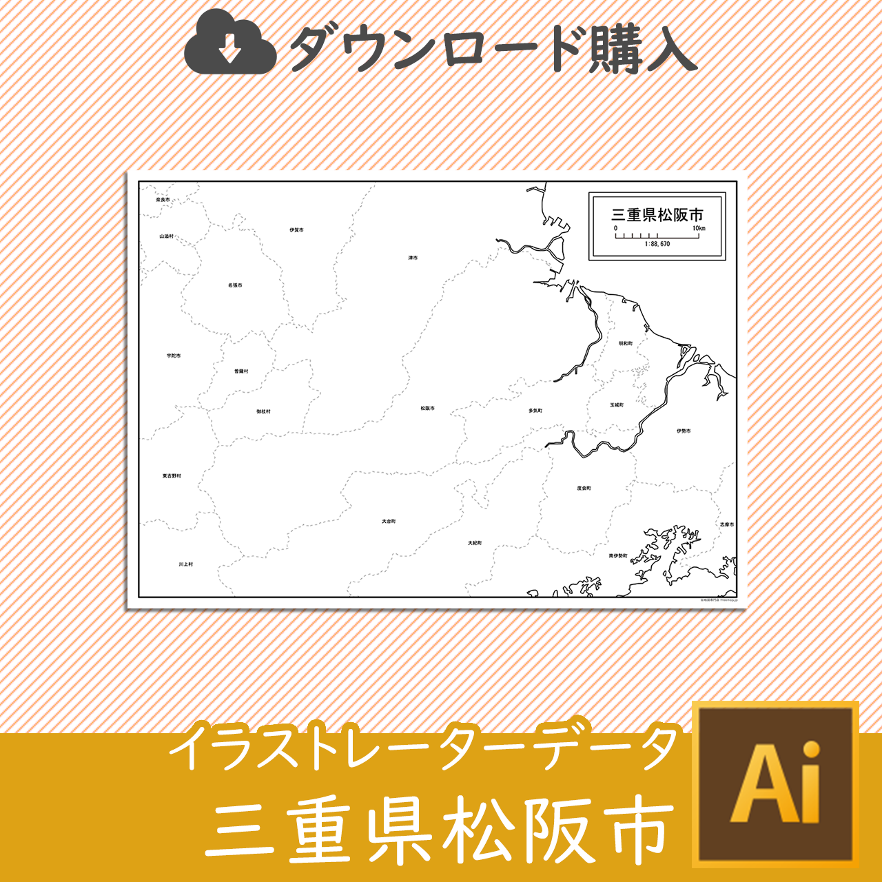 松阪市のaiデータのサムネイル画像