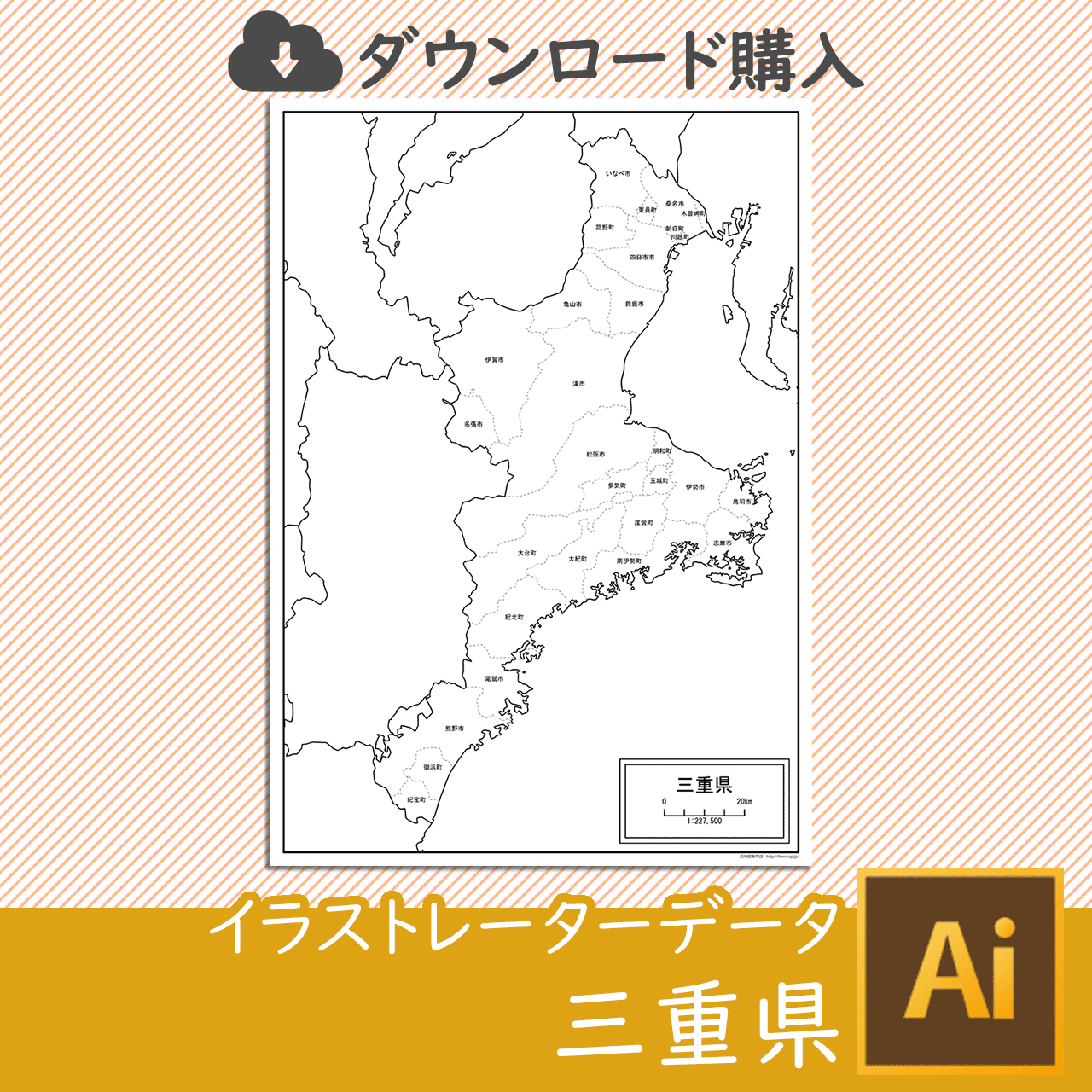 三重県のaiデータのサムネイル画像