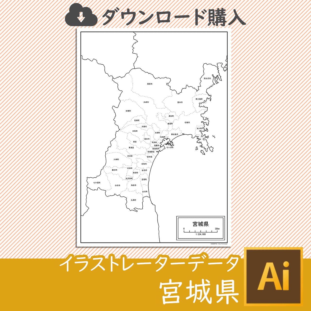 宮城県のaiデータのサムネイル画像
